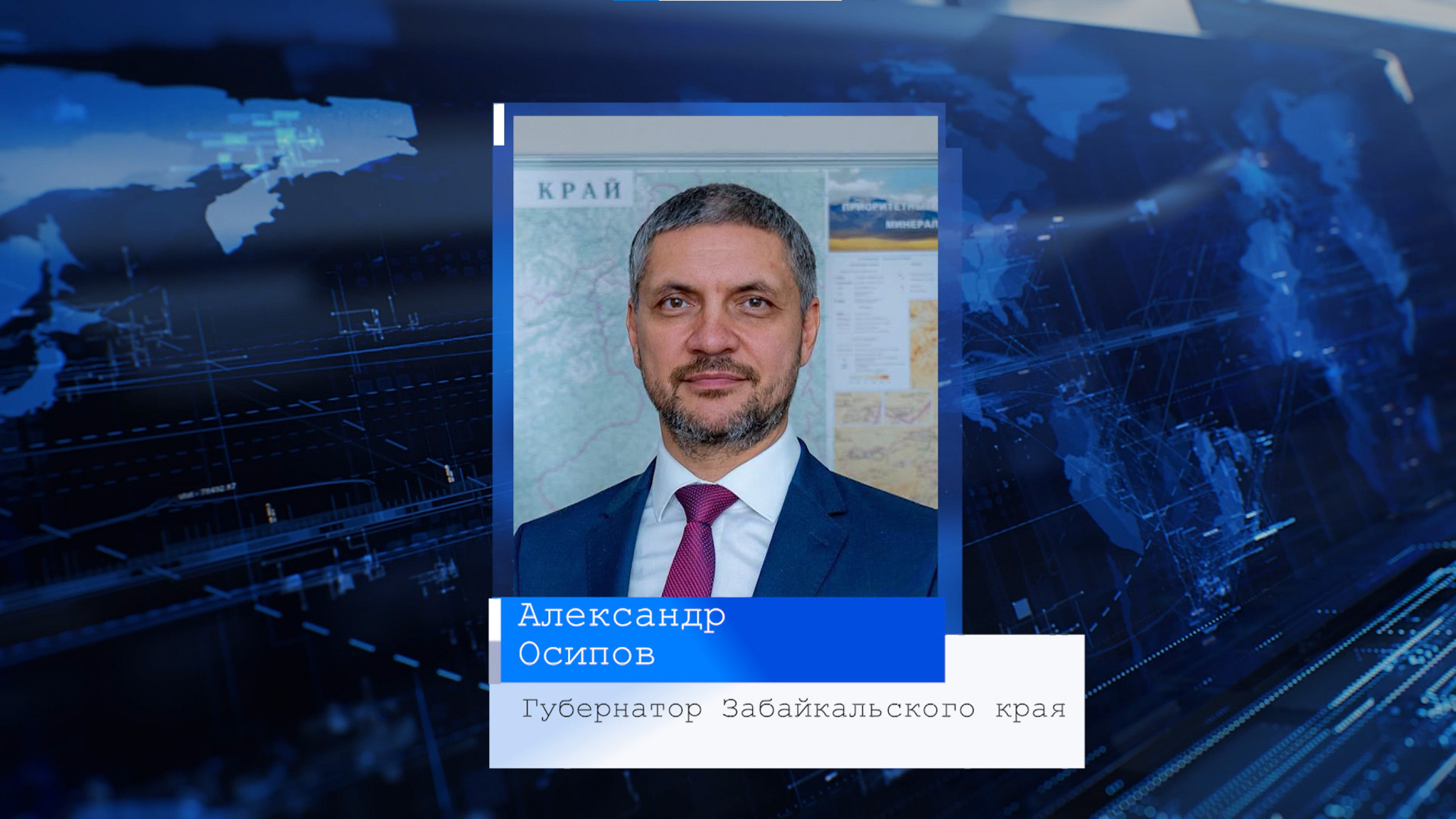 Губернатор Забайкалья Александр Осипов поздравил учителей с профессиональным праздником