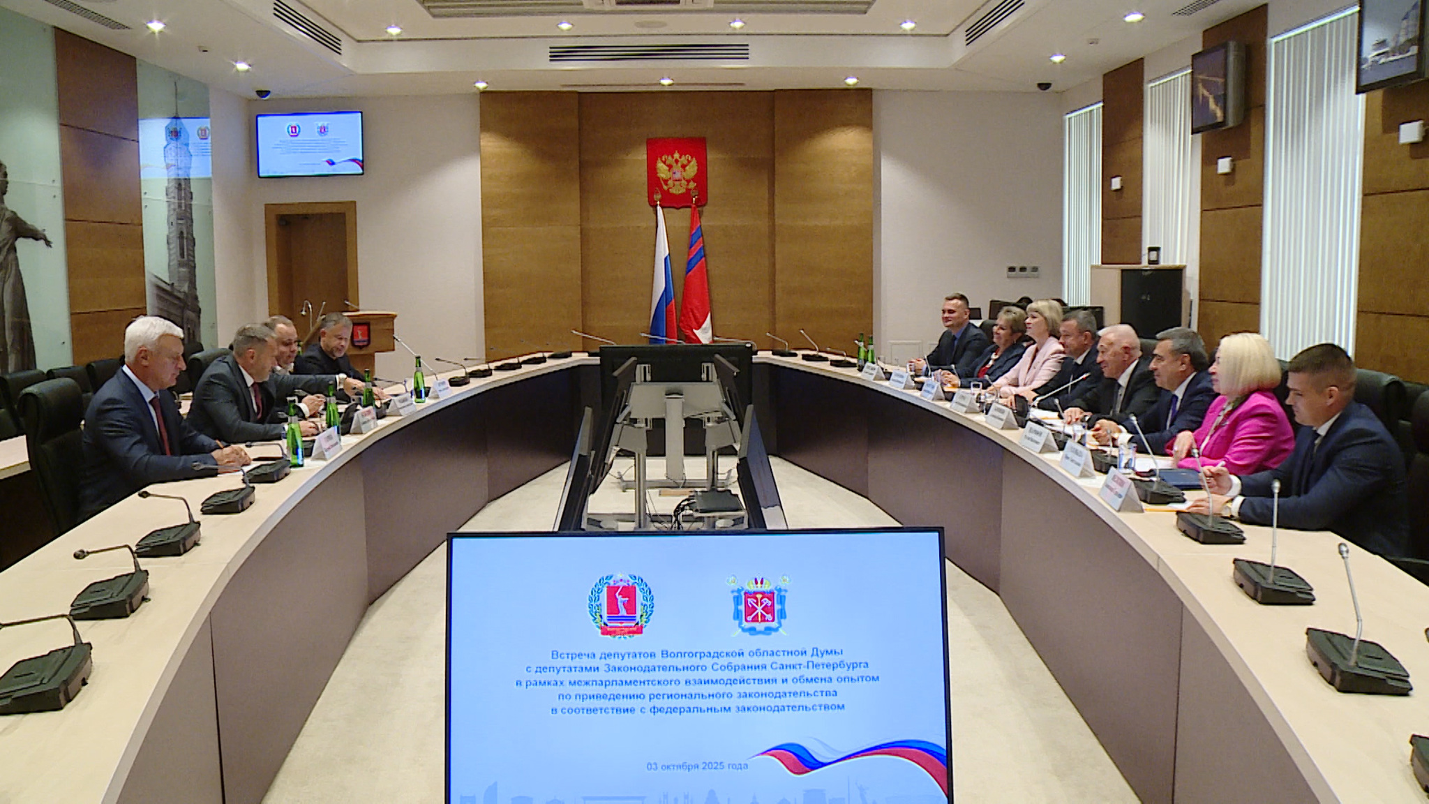 Депутаты Волгоградской области и Санкт-Петербурга провели встречу