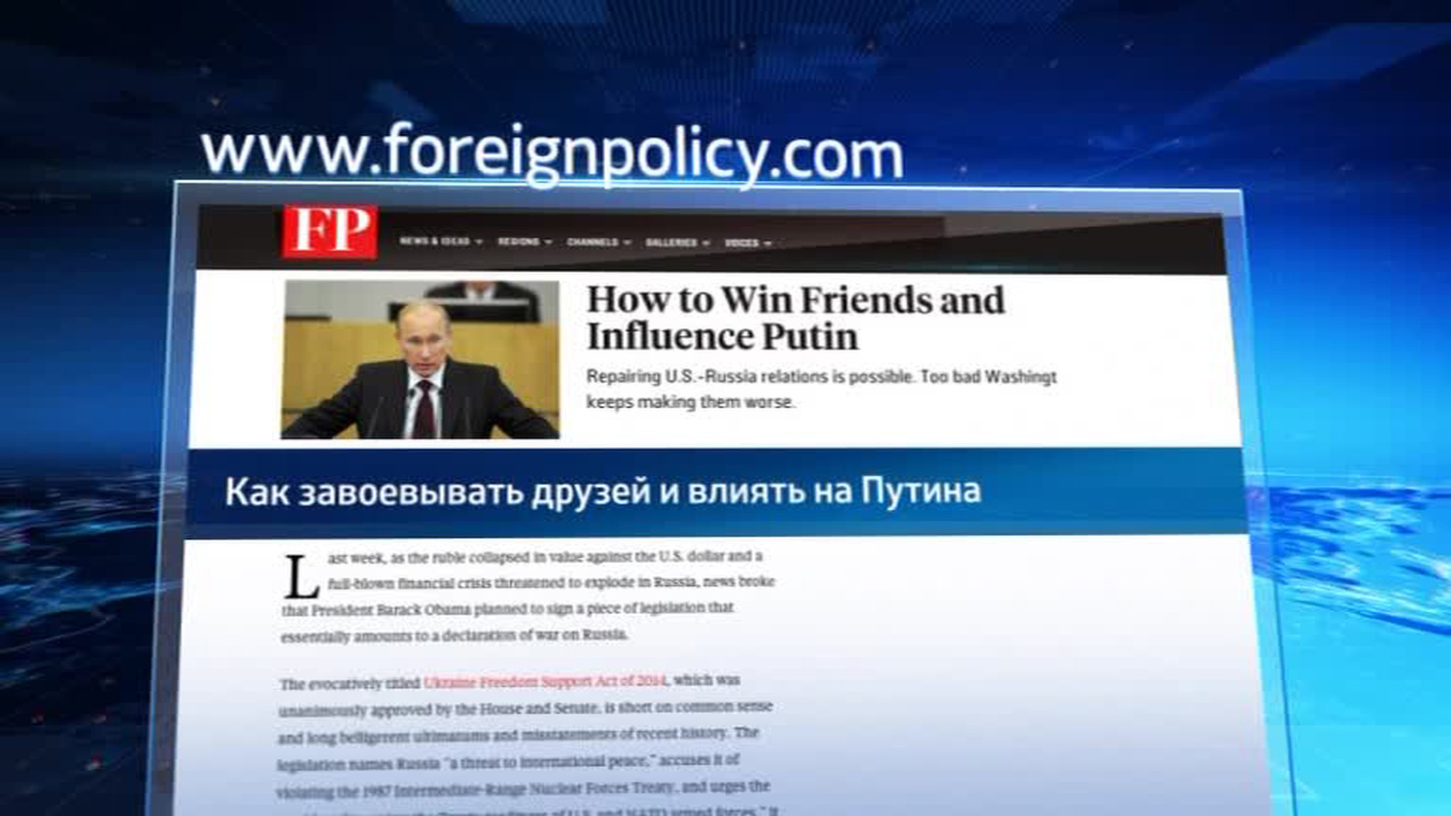 Foreign Policy: действия НАТО в отношении России - провокация