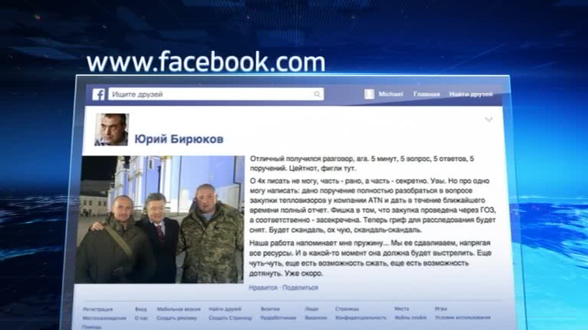 Порошенко поздравит украинцев с Новым годом в окружении автоматчиков