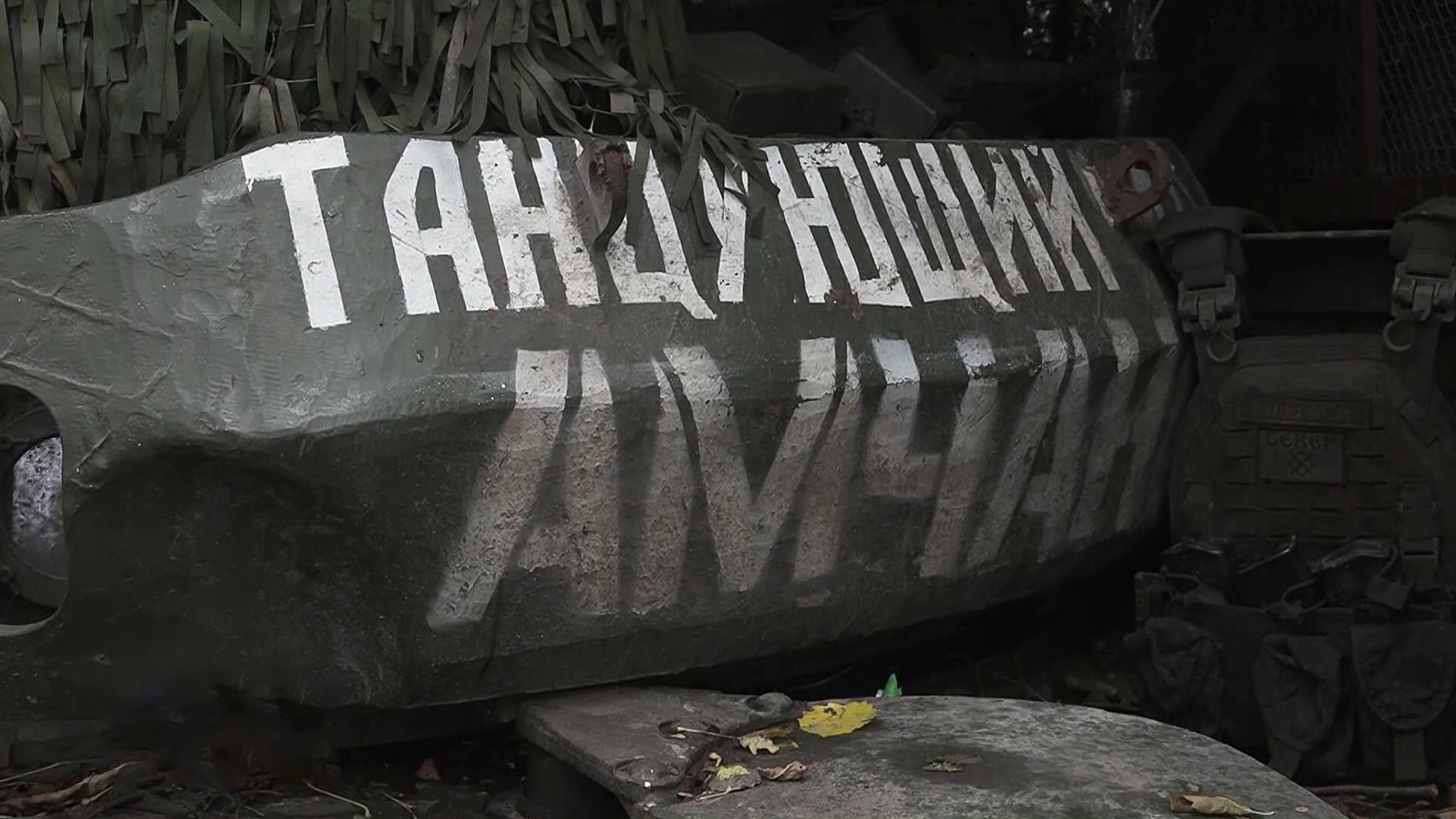 После ударов российской артиллерии никакой ремонт противнику не поможет