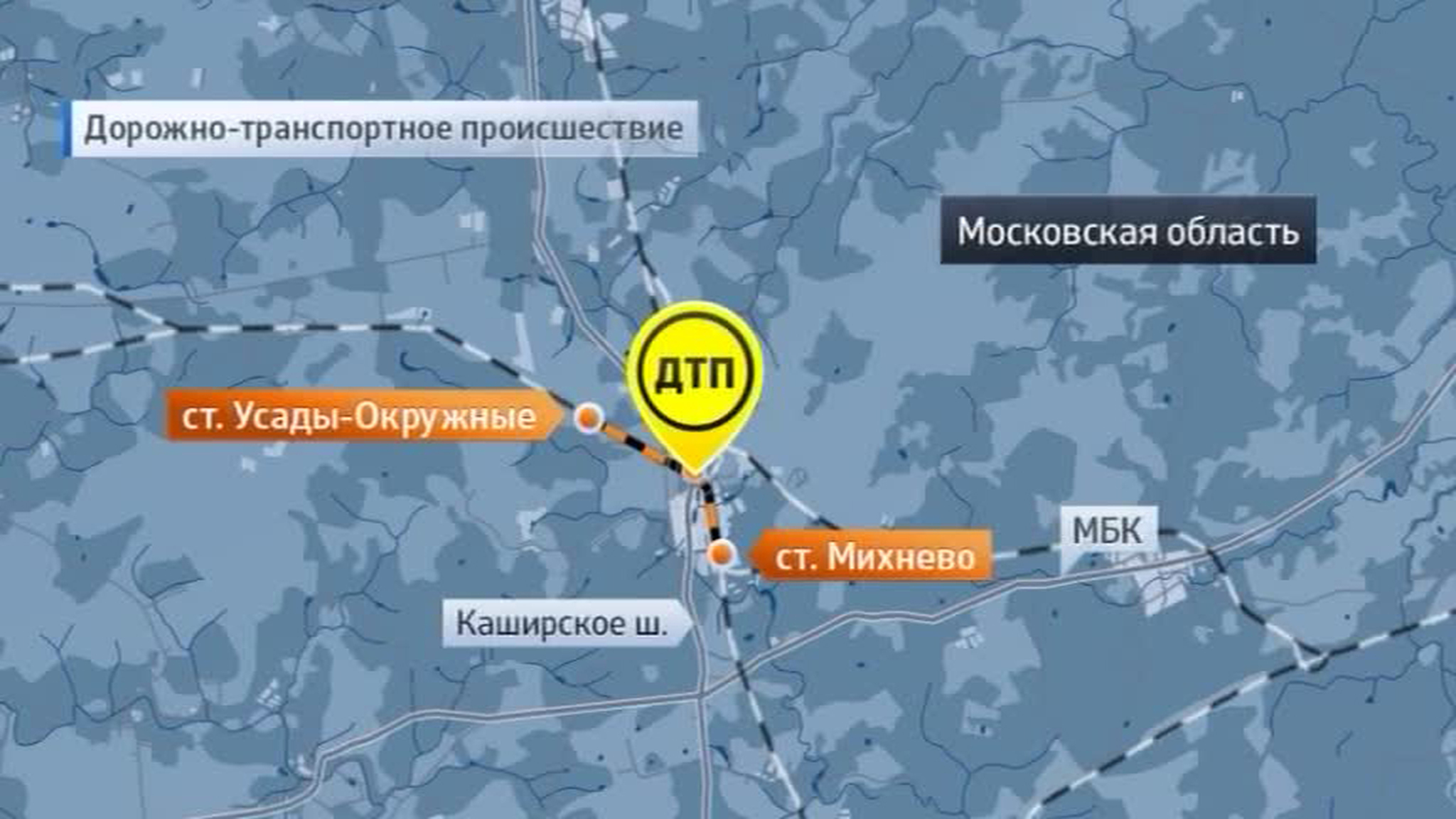 В Подмосковье пассажирский автобус столкнулся с поездом