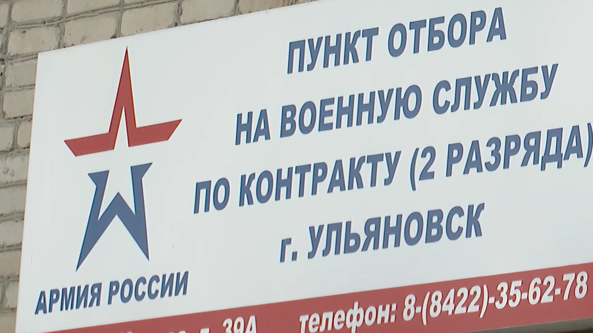Ульяновцы продолжают подписывать контракт с минобороны РФ