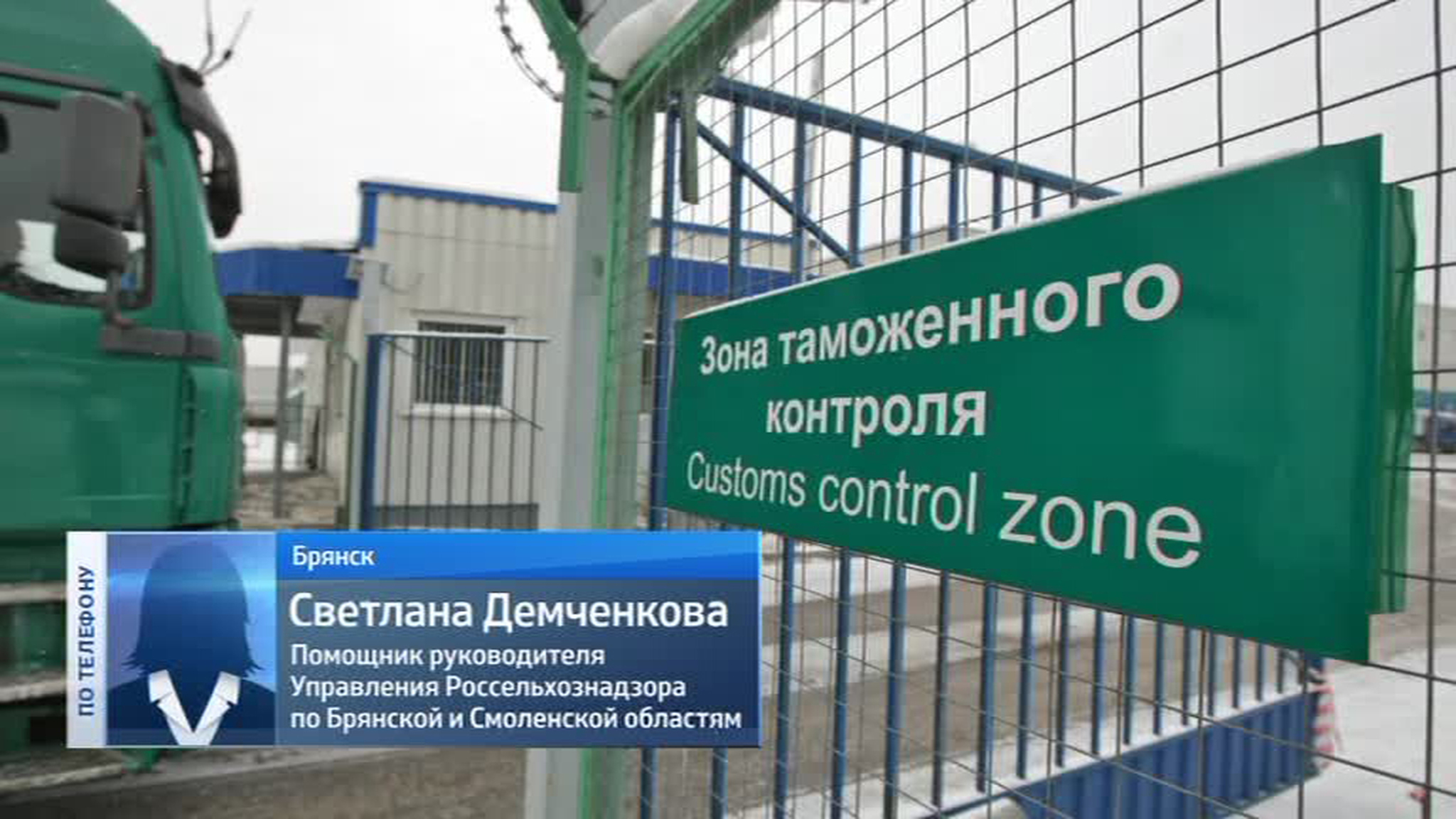 Россельхознадзор вернул Белоруссии 190 тонн фруктов и овощей