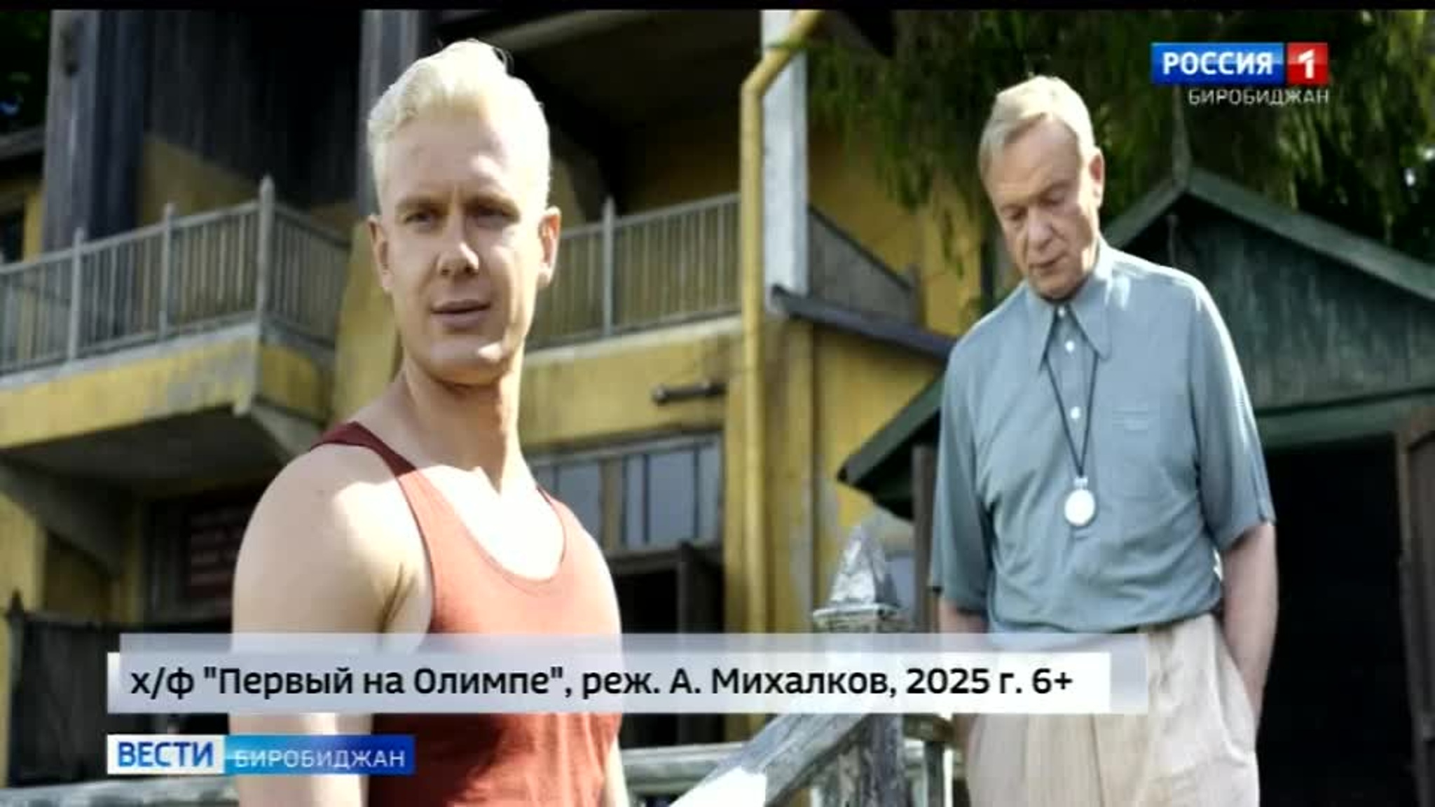 В прокат вышел отечественный фильм "Первый на Олимпе"