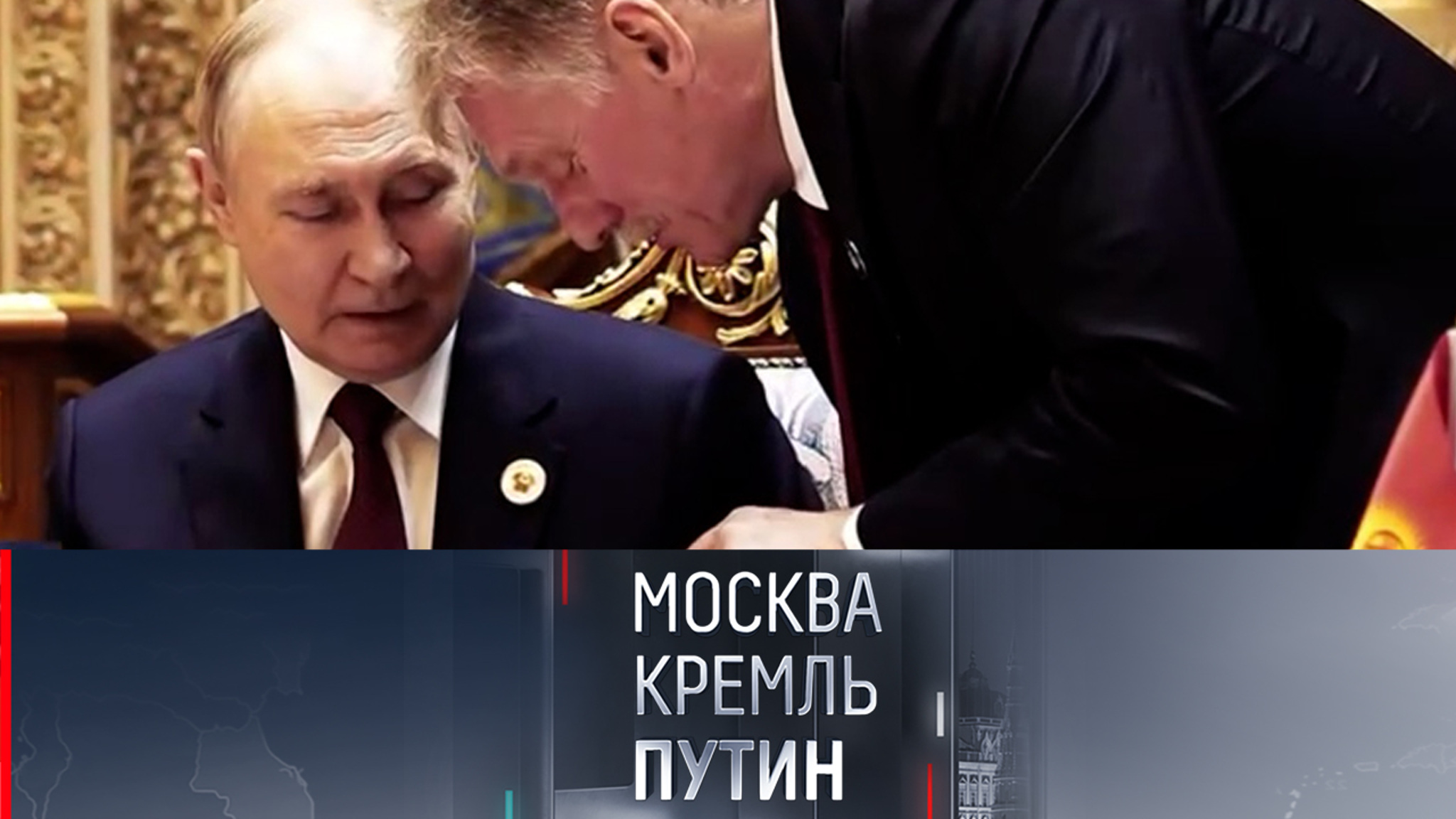 Новые кадры поездки Путина на саммит СНГ в Душанбе