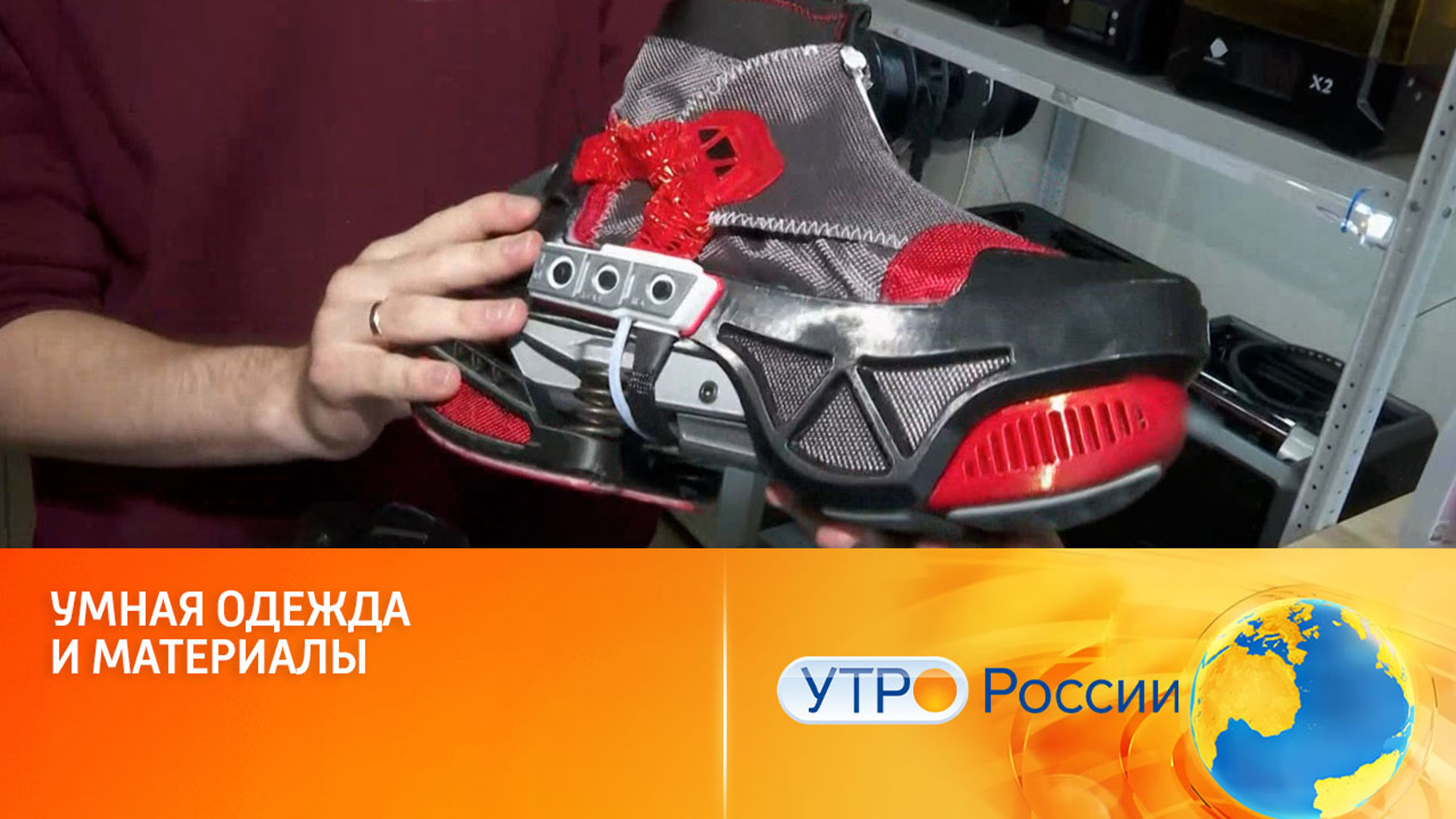 Умная одежда и материалы