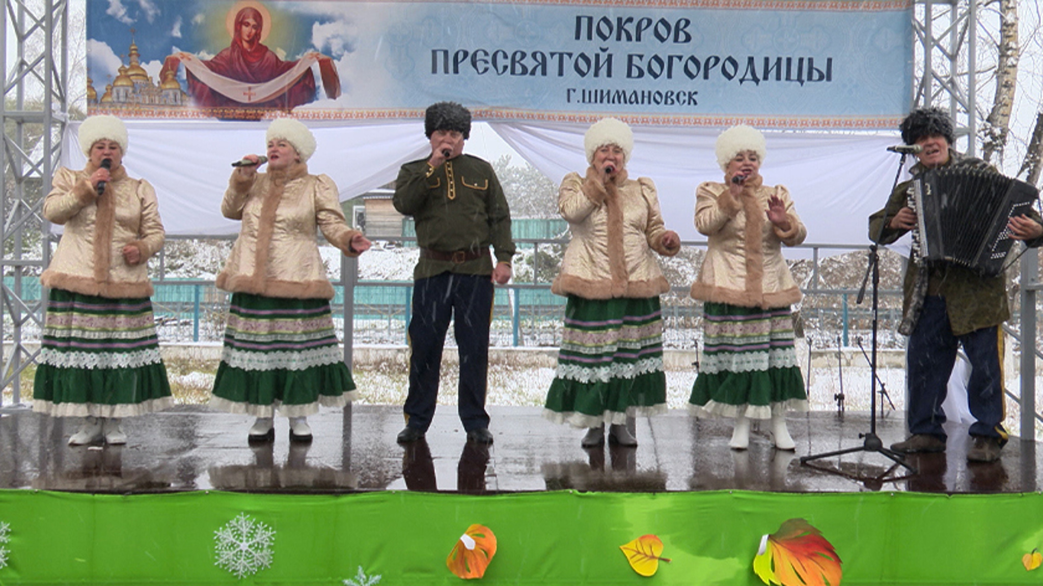 В Шимановске отпраздновали Покров Пресвятой Богородицы на фестивале казачьей культуры