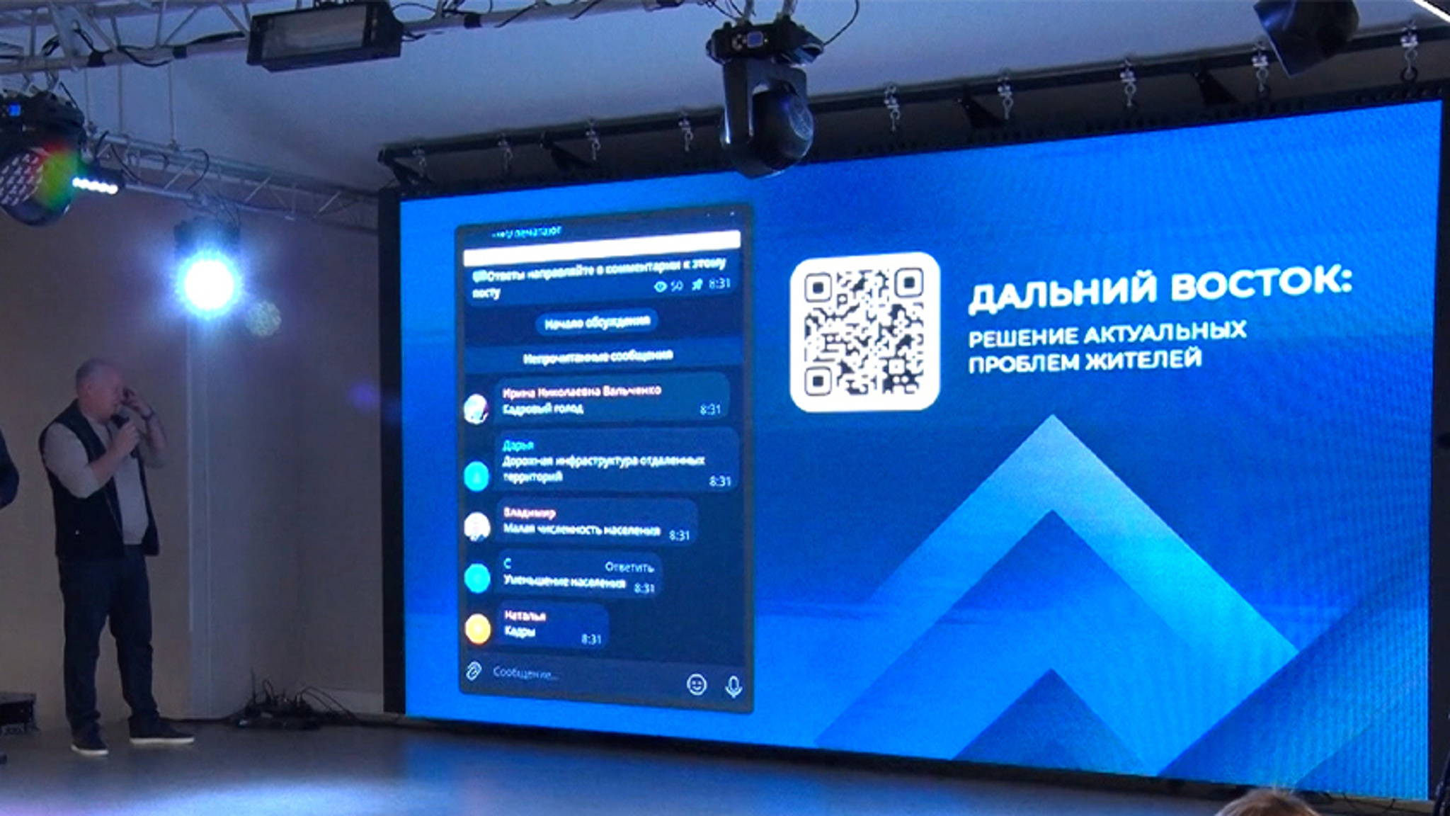 Государственные и муниципальные служащие Приамурья учились новым методам взаимодействия с населением
