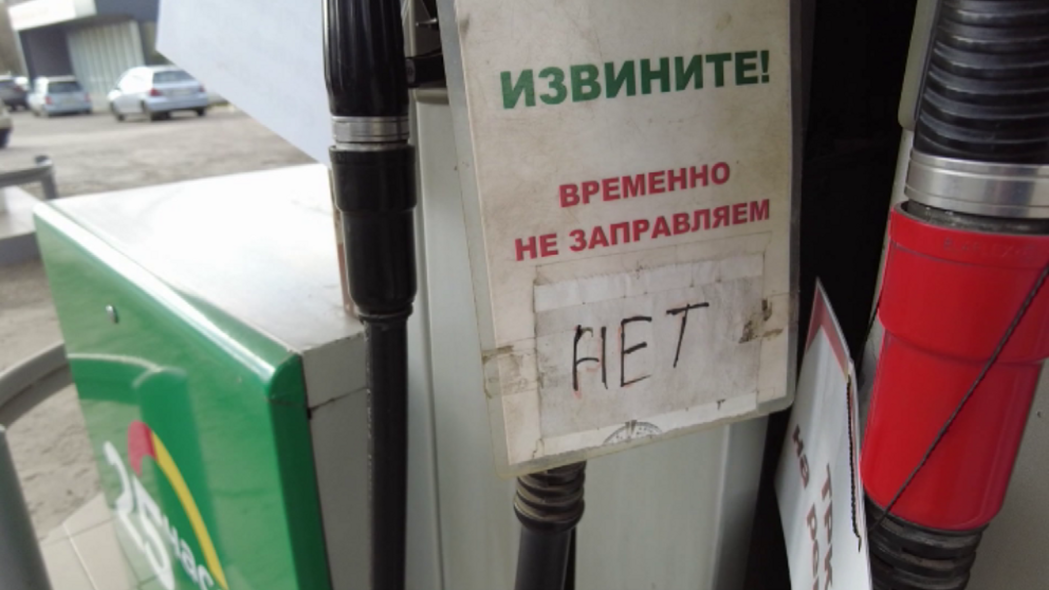 В Красноярске исчезает бензин