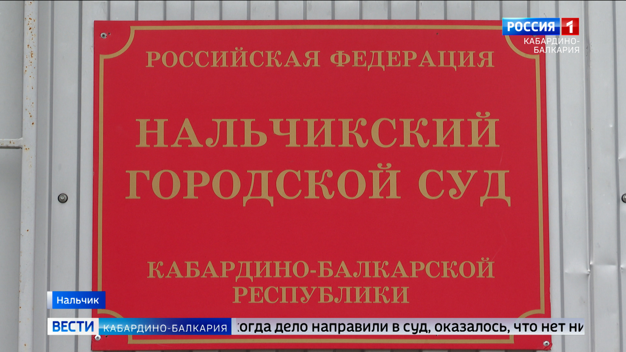 13 октября — годовщина трагедии в Нальчике