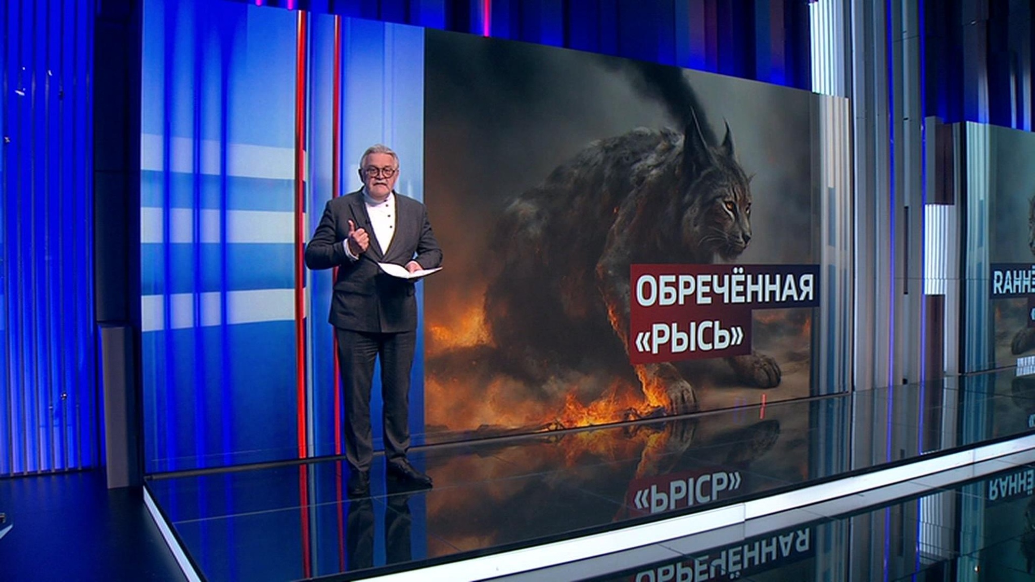 Обреченная "Рысь" больше когти не выпустит