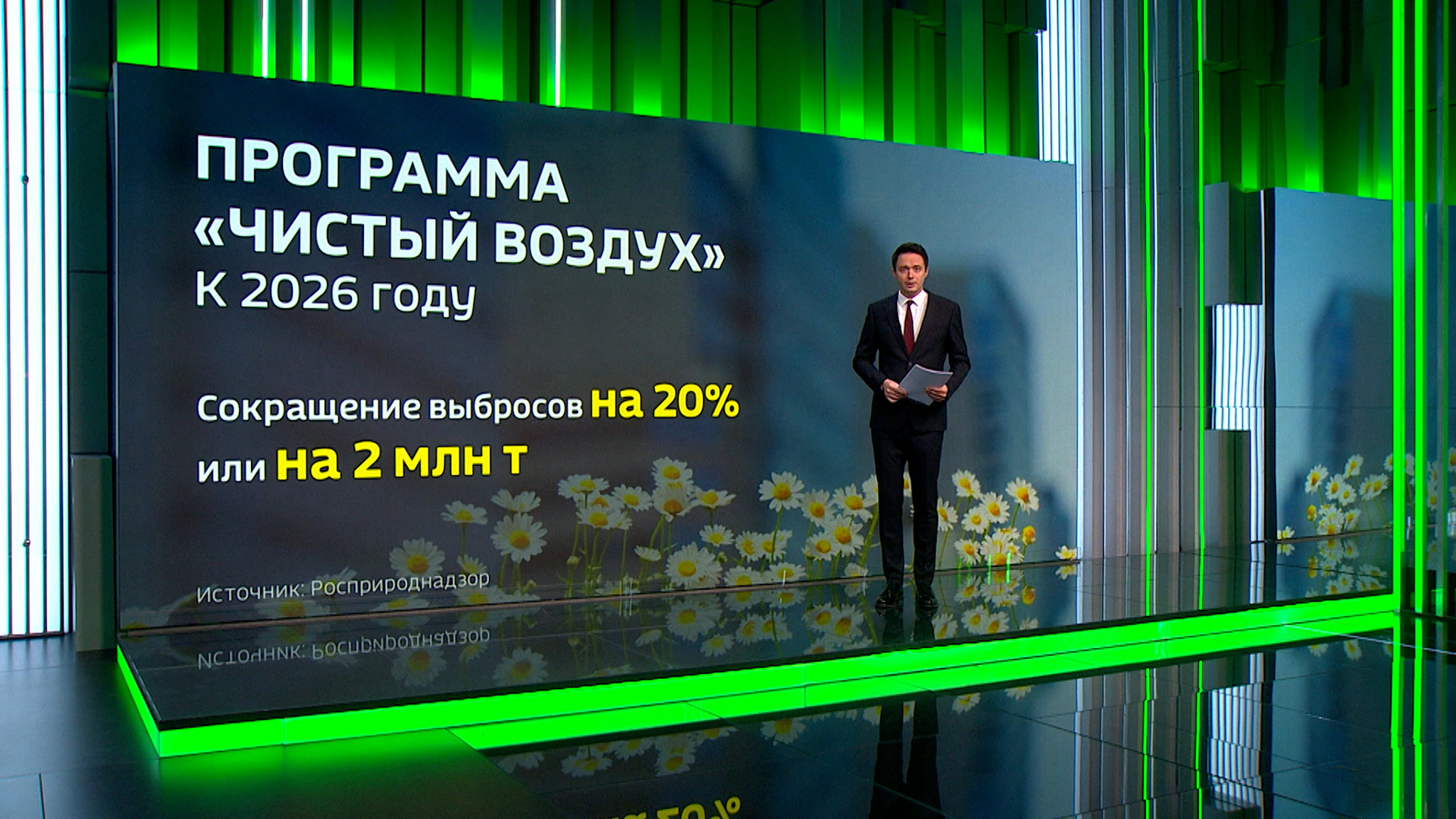 Глава Росприроднадзора доложила Путину о реализации экологических проектов