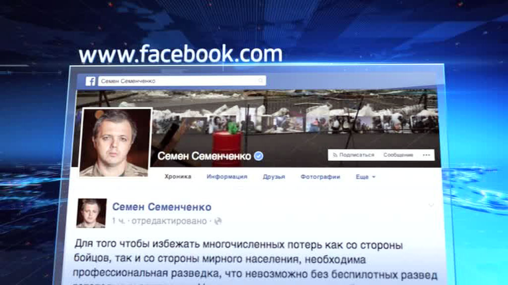 Семенченко просит на беспилотники