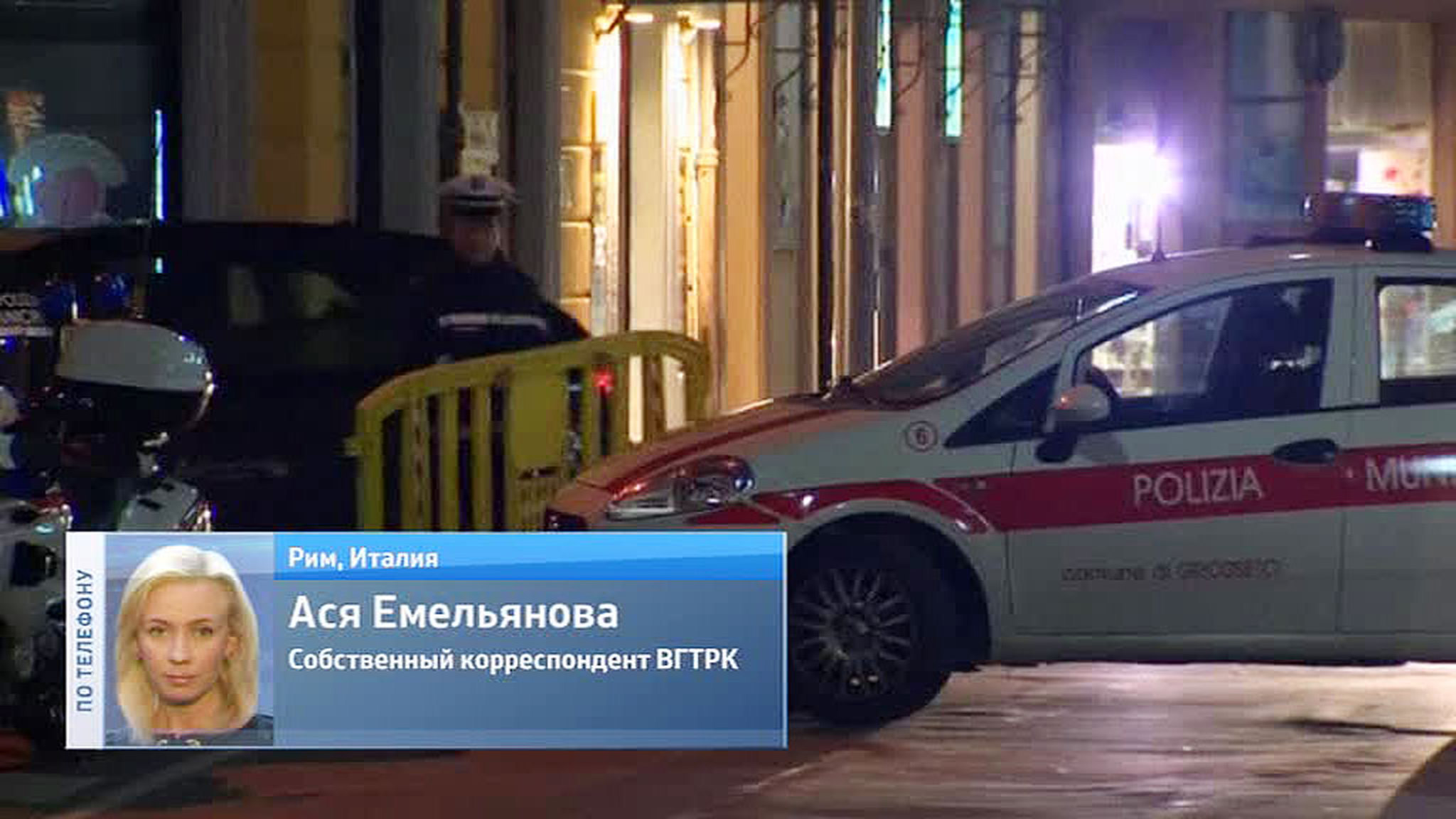Капитан Скеттино проведет за решеткой 16 лет
