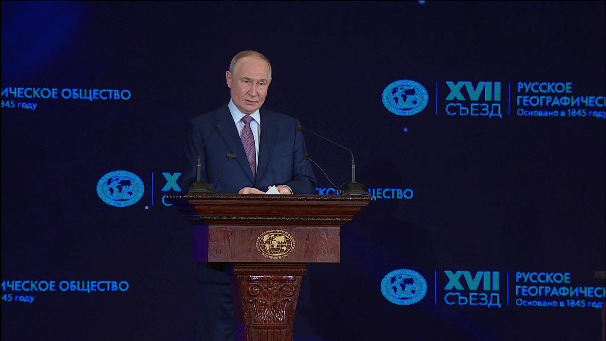 Путин принял участие в заседании съезда Русского географического общества