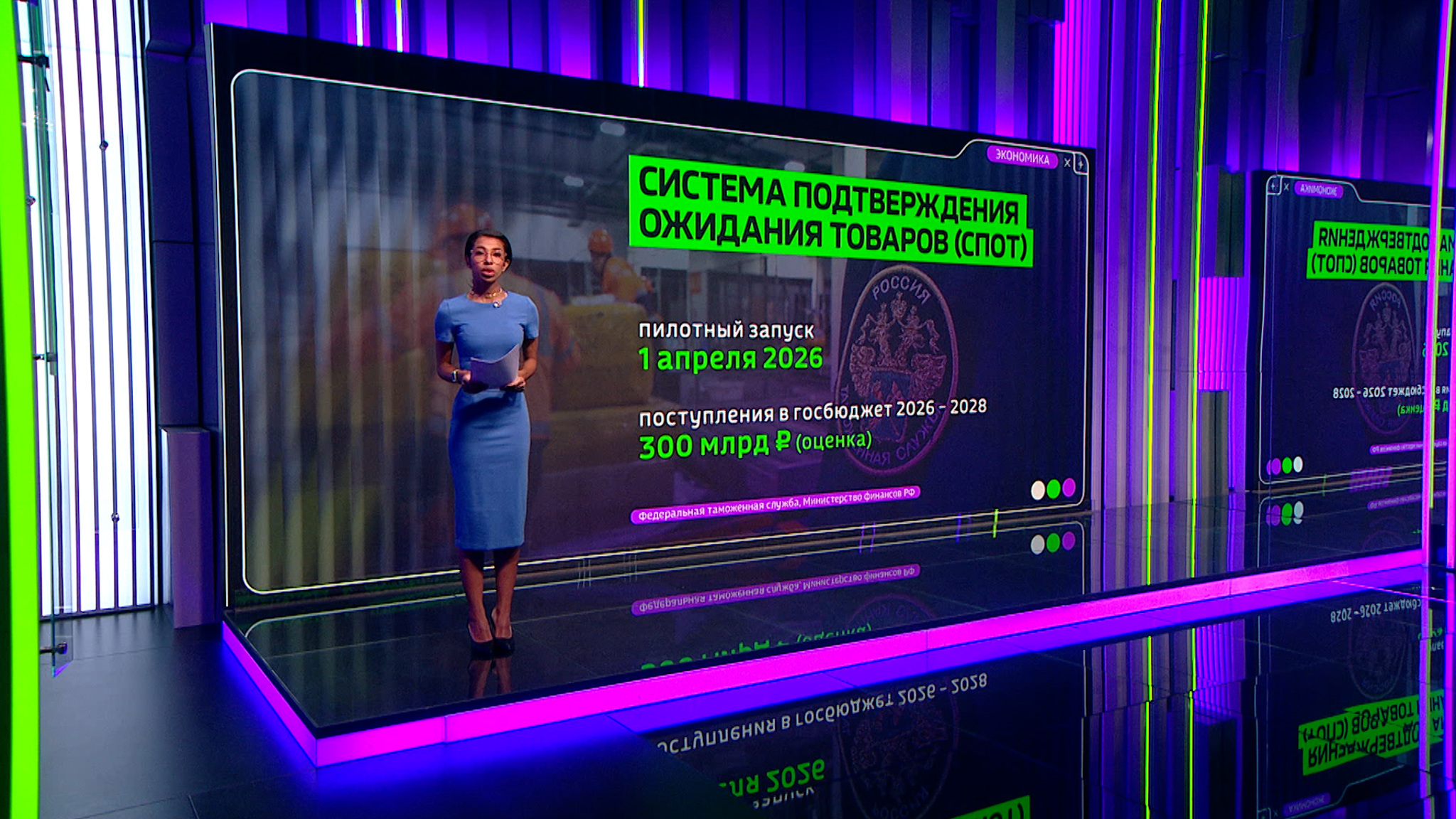 ФТС усиливает проверки и запускает систему СПОТ