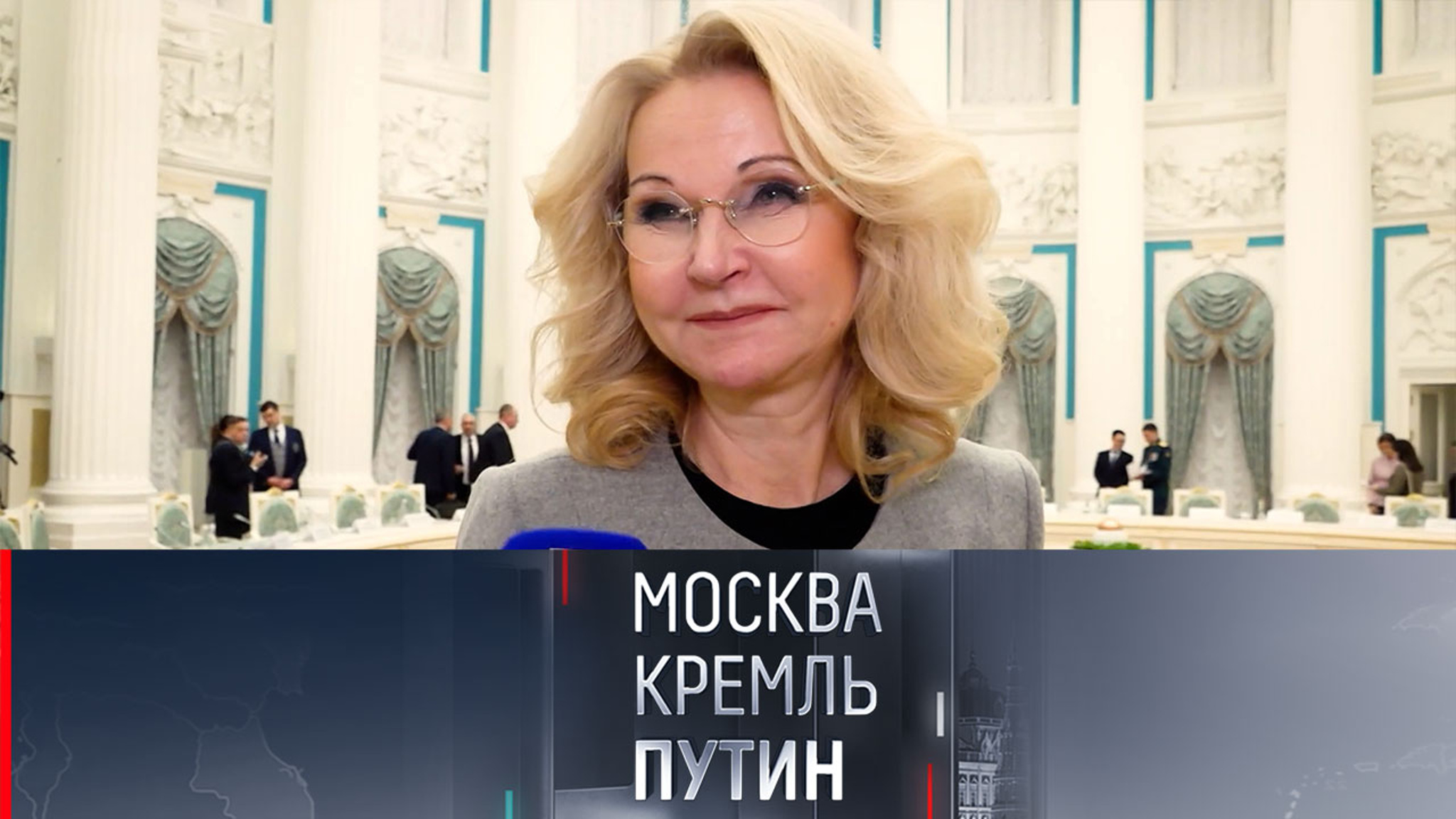 Голикова сообщила, что регулярно обсуждает с Путиным финансовую поддержку семей