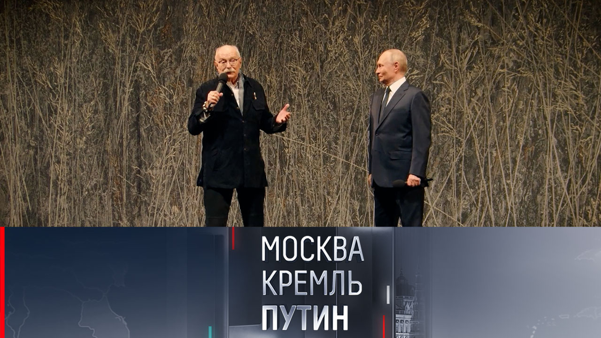 Путин пожелал Михалкову на день рождения, "чтобы у России все было хорошо"