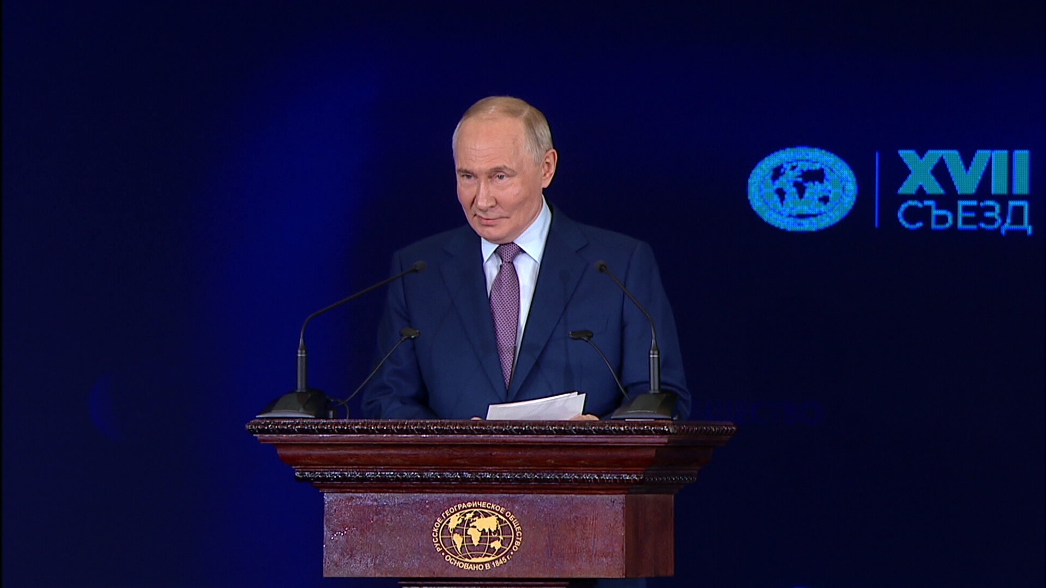 Владимир Путин предложил объявить 2027 год в РФ Годом географии