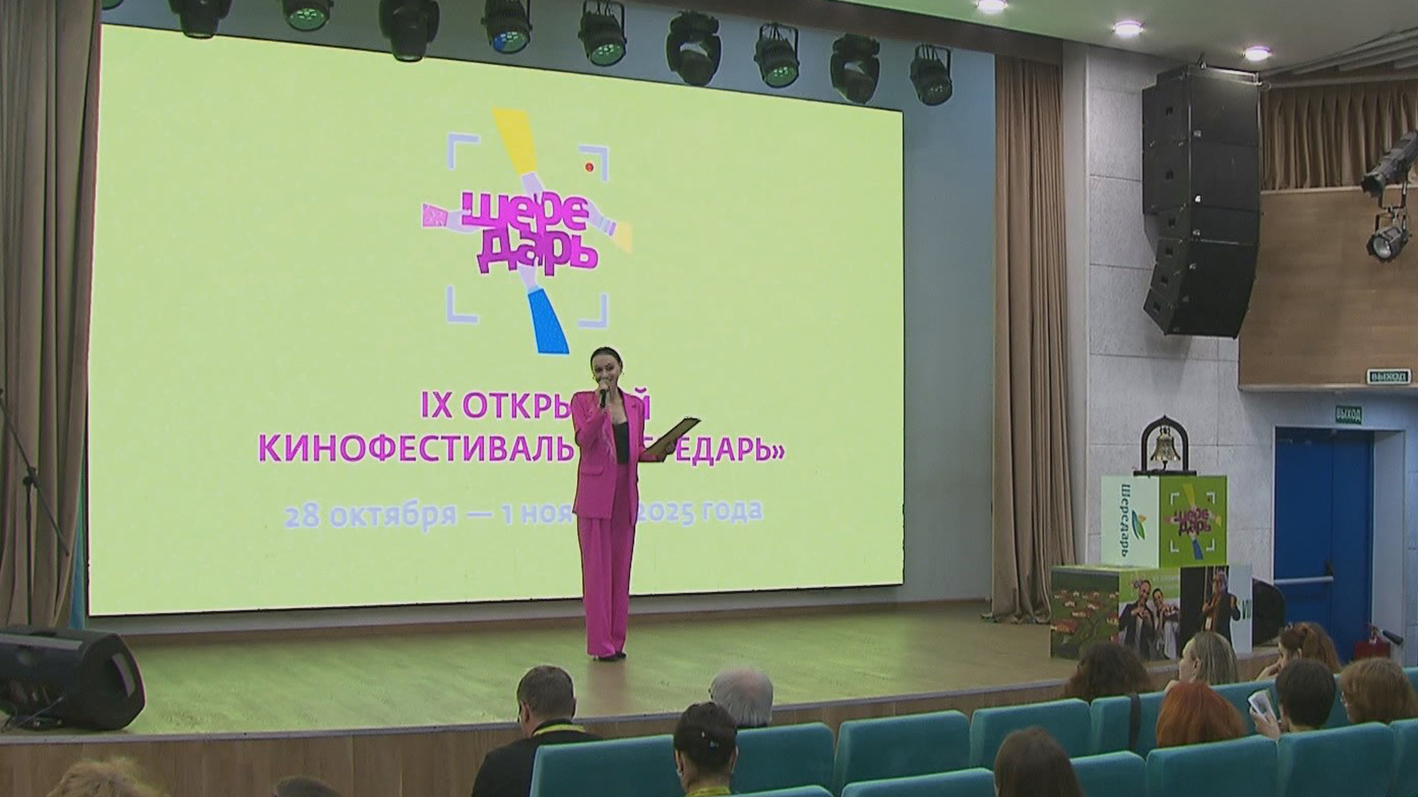 Фестиваль социального кино "Шередарь" открылся в Москве