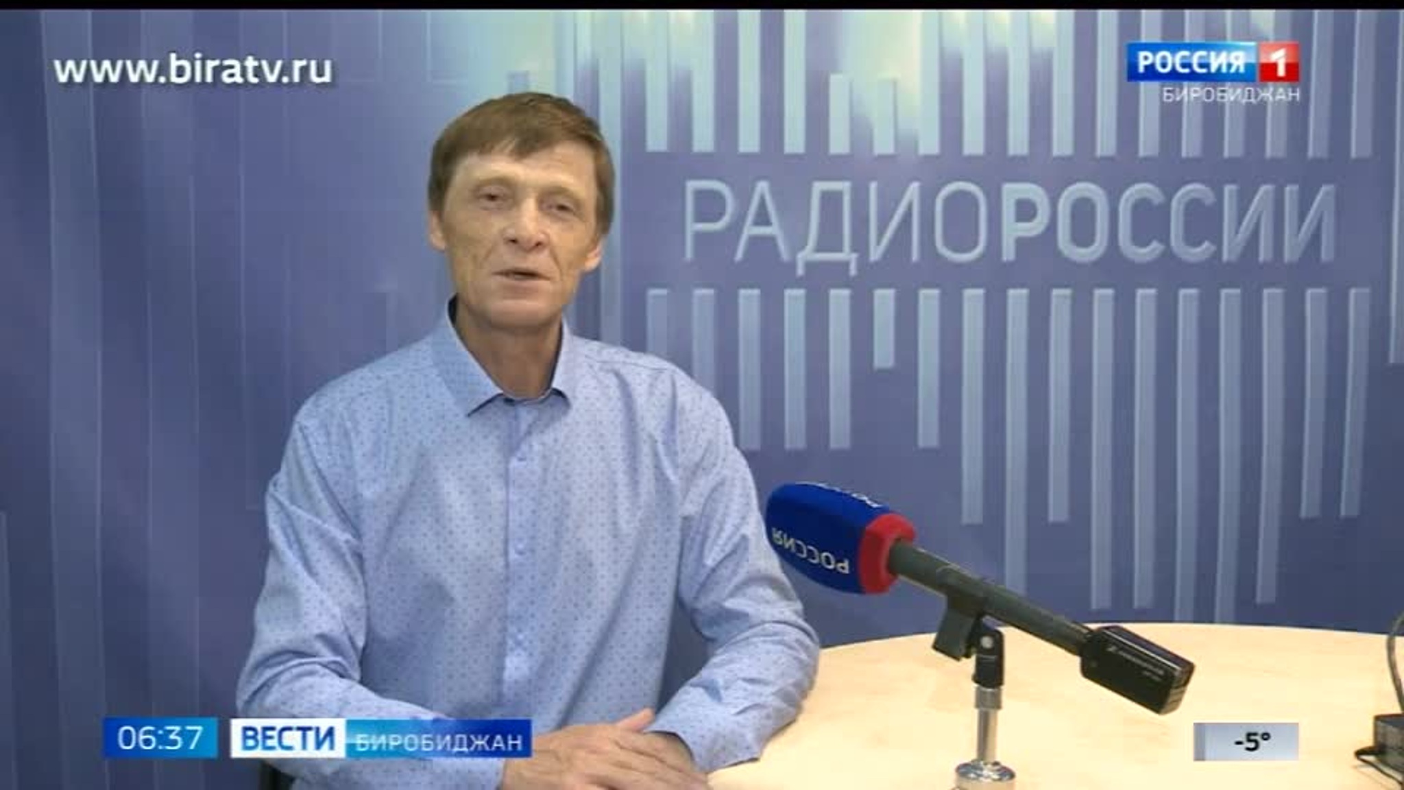 Сегодня в эфире "Радио России Биробиджан" (29 октября)
