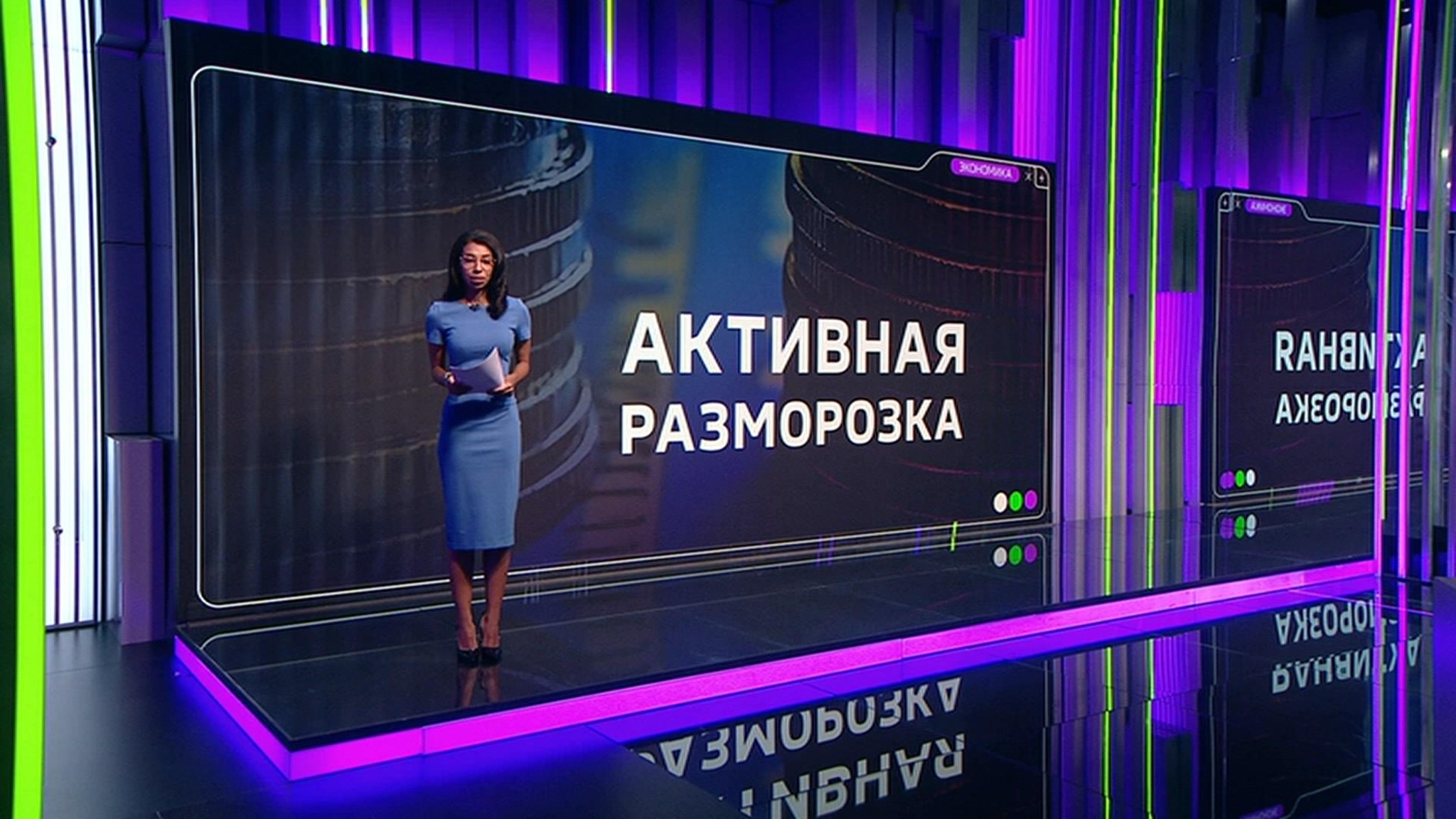 Разморозка активов частных инвесторов продолжается, но она очень сложна