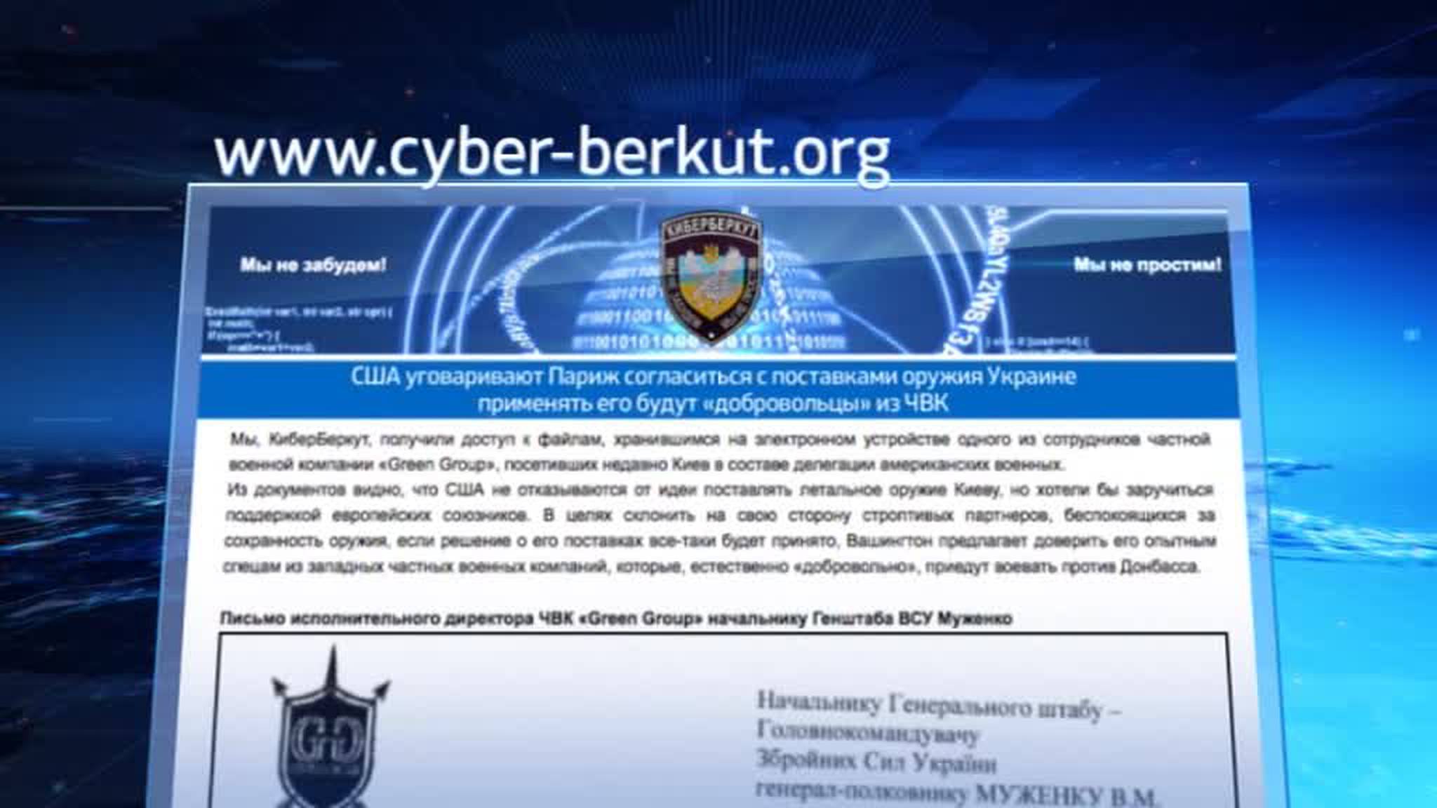 "КиберБеркут": США доверят поставки оружия на Украину частникам