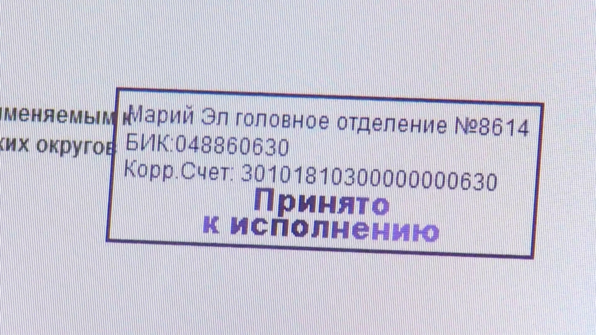 О важности налогов и их уплаты рассказали жителям Марий Эл в радиоэфире