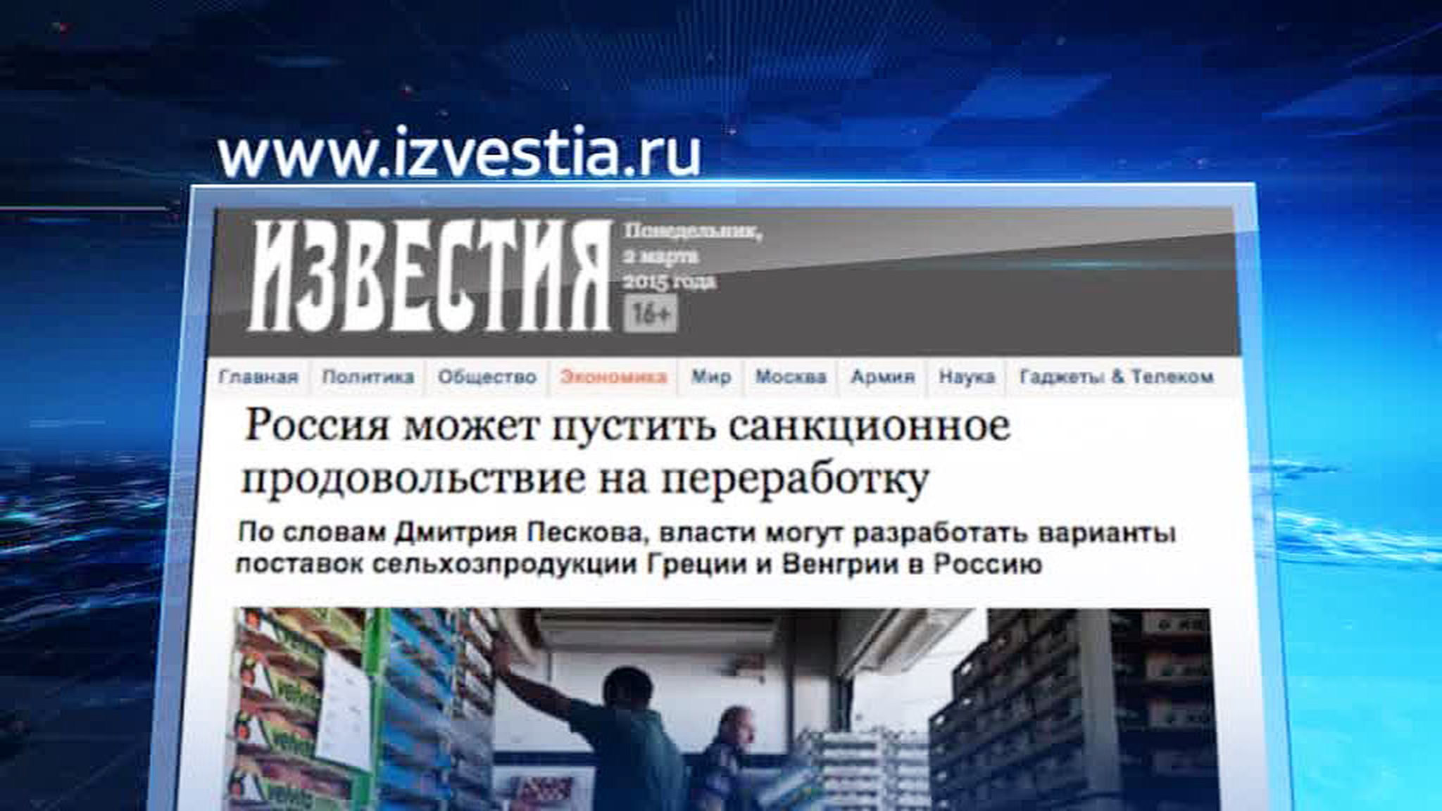Песков: Для Греции и Венгрии могут быть смягчены санкции