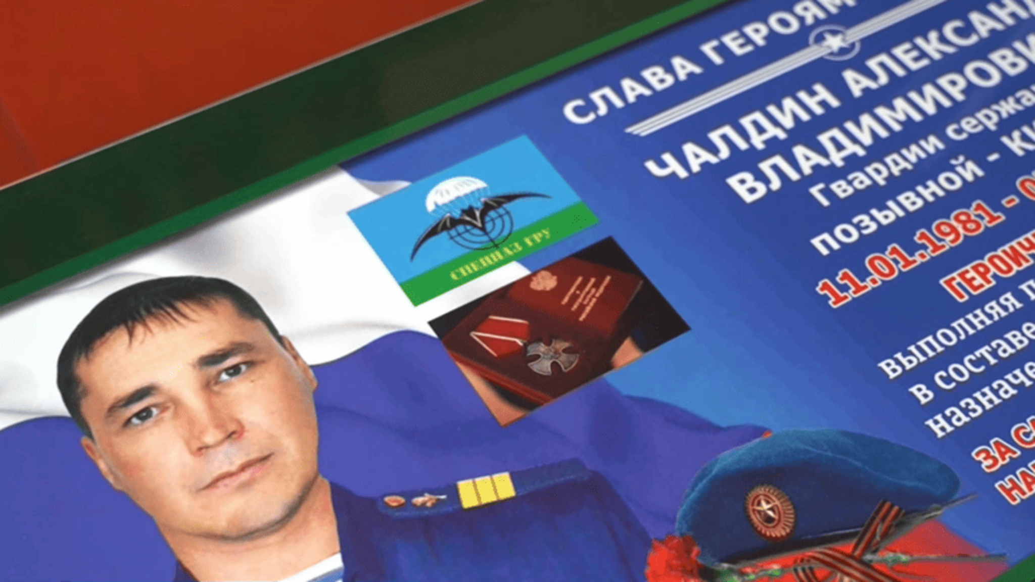 В школе поселка Эльбрусский открыли парту героя участника СВО Александра Чалдина