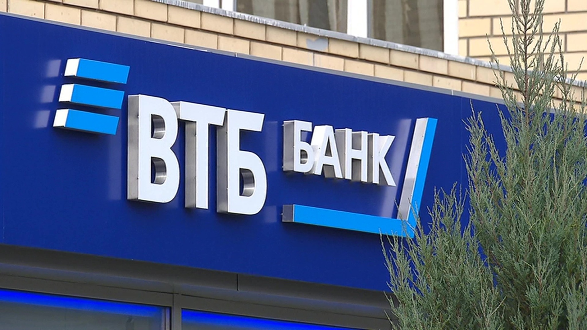 Клиентам "Почта Банка" упростили переход в ВТБ