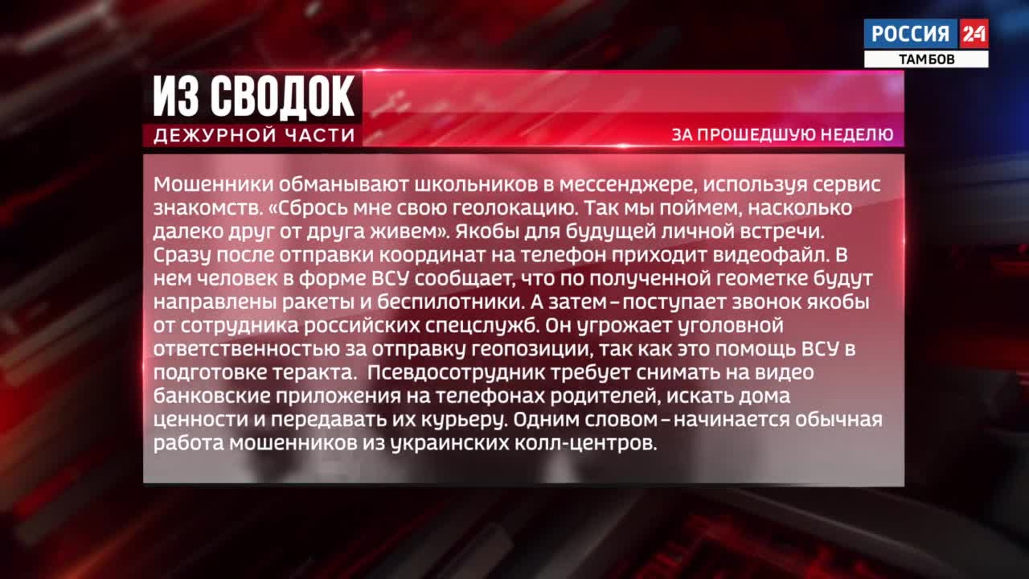 Из сводок дежурной части: кража из ящика для пожертвований, обман в сервисе знакомств и приговор распространителю наркотиков