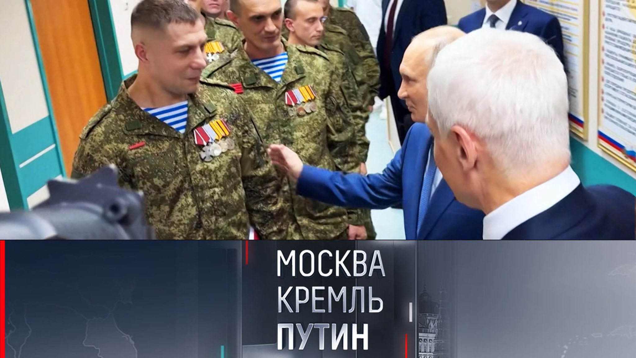 Детали общения Путина с бойцами СВО во время посещения госпиталя