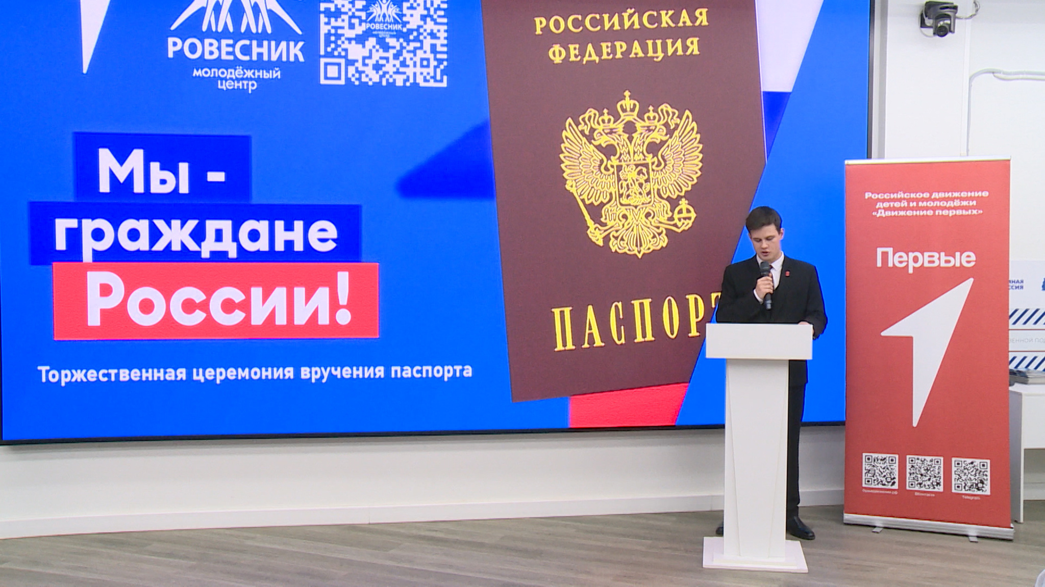 В преддверии Дня народного единства 20 юным волгоградцам вручили паспорта