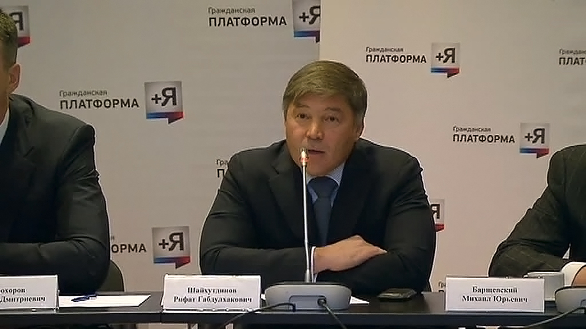 Раскол "Гражданской платформы": Шайхутдинов отстранен с поста председателя