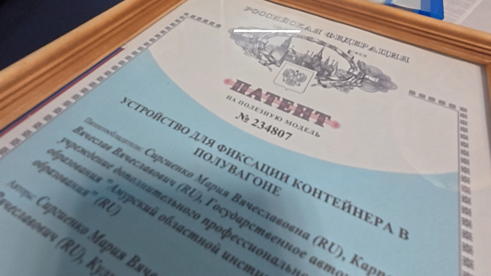 Федеральные эксперты оценили патентоспособность разработок юных амурчан на "АмурТехно-2025"