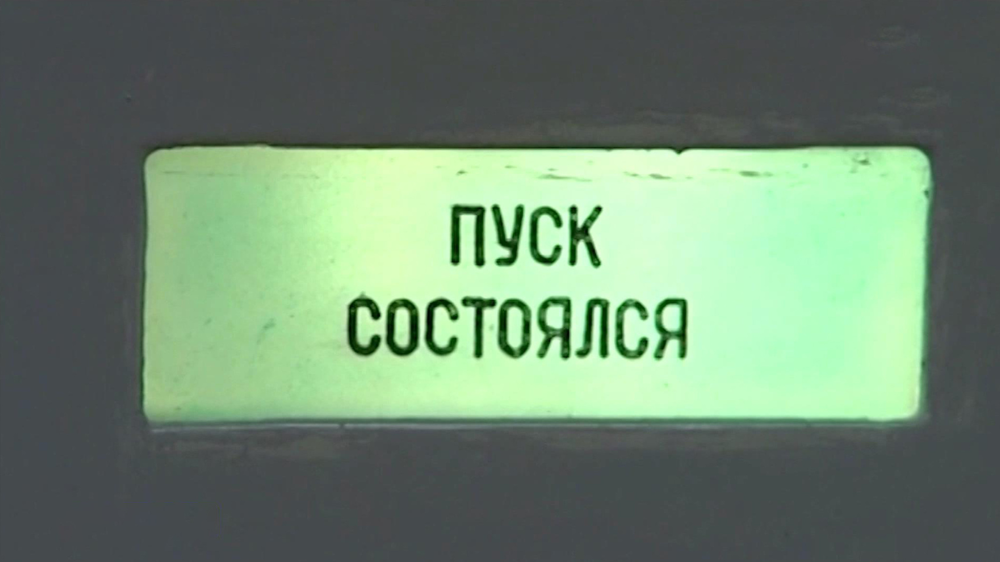 Академик и конструктор Юрий Соломонов отмечает юбилей