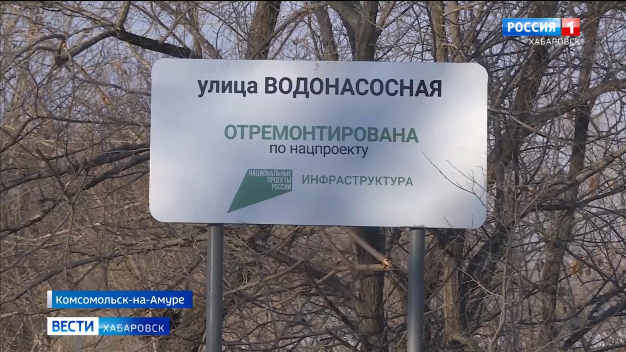 Дорога из будущего: в Комсомольске по нацпроекту отремонтировали участок улицы по графику 2026 года