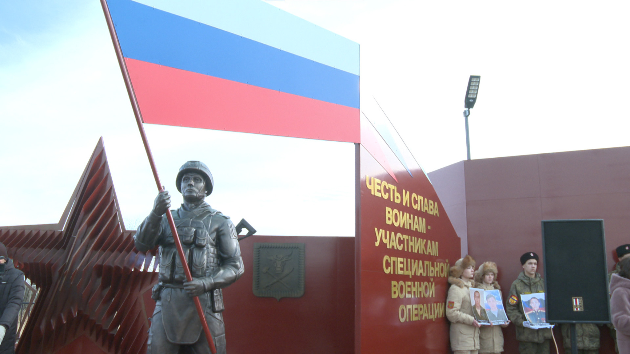 В Домне торжественно открыли мемориальный комплекс, посвящённый воинам-участникам СВО
