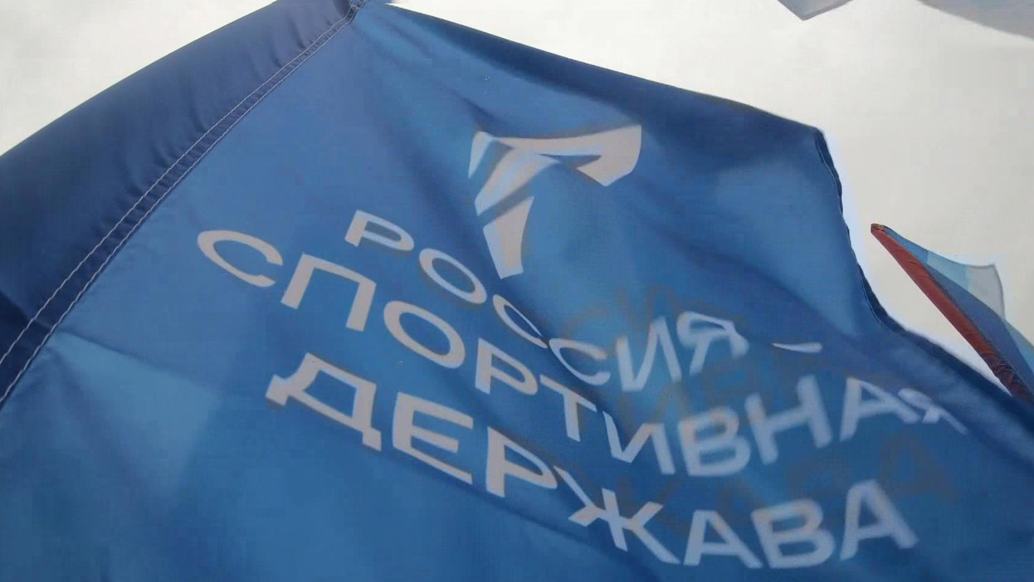 Самара принимает форум "Россия – спортивная держава"