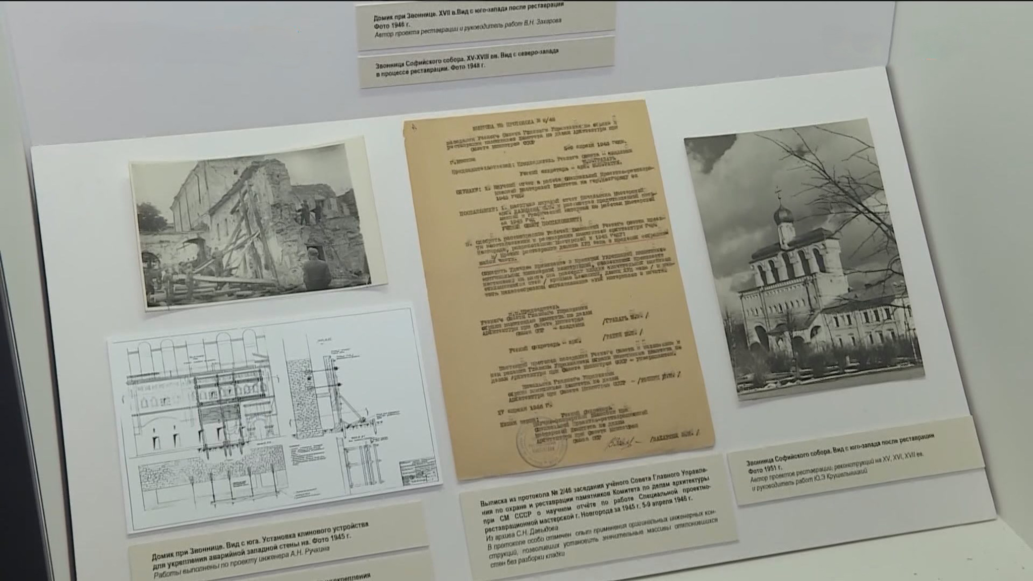 В Великом Новгороде отмечают 80-летие проектно-реставрационной мастерской