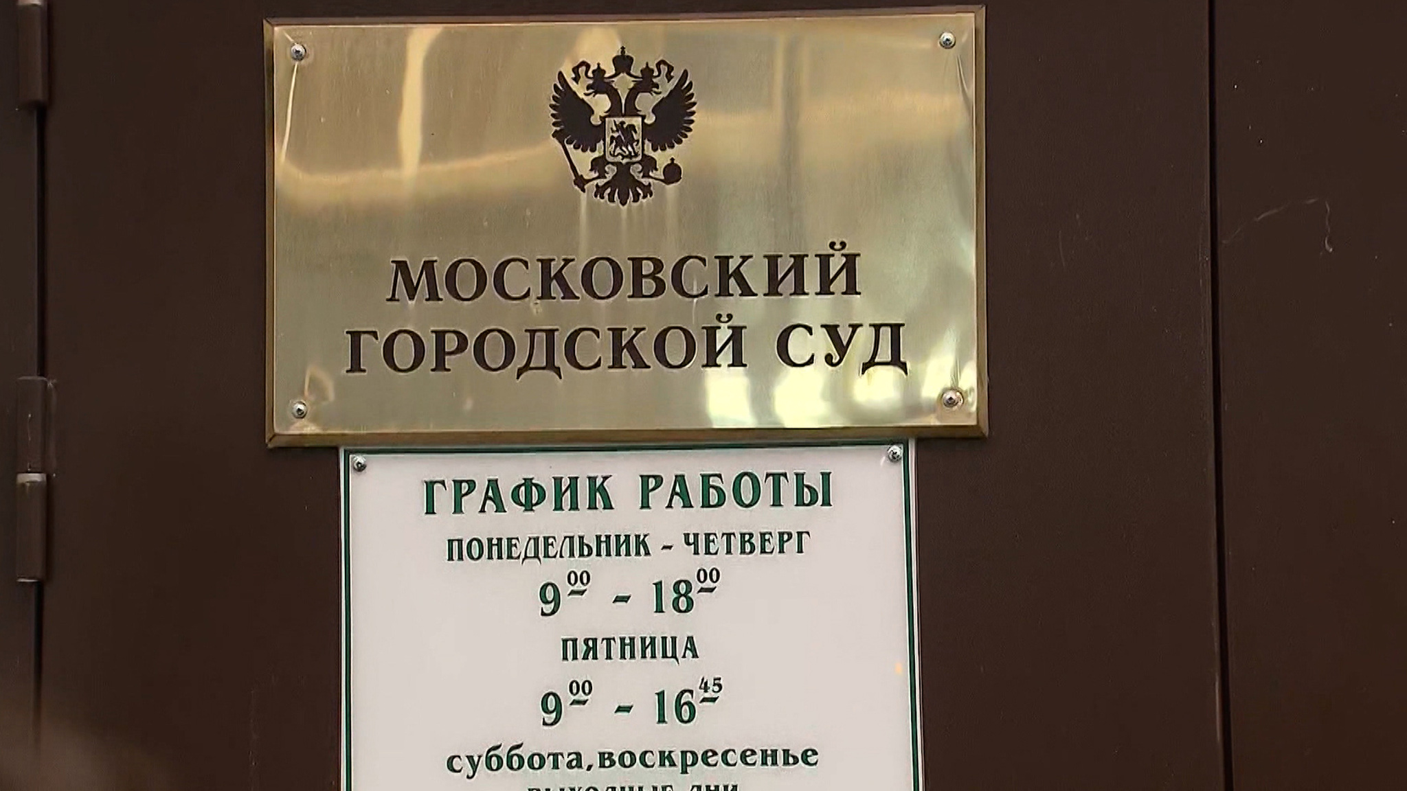 Обвиняемого в убийстве байкера осудили на 17 лет