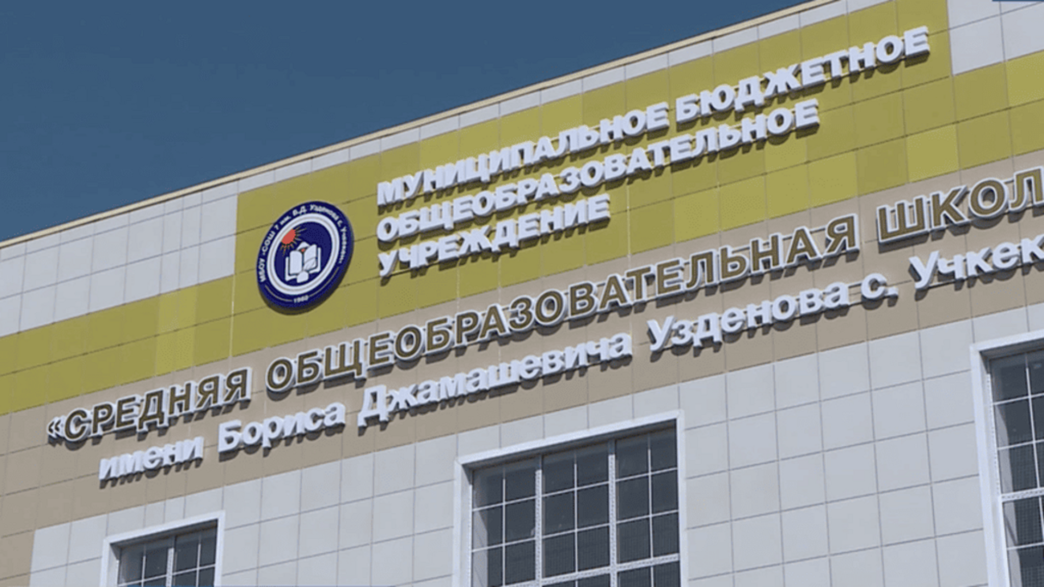 46 учебных кабинетов, современное оборудование, креативное пространство – школа №7 в селе Учкекен функционирует уже второй год