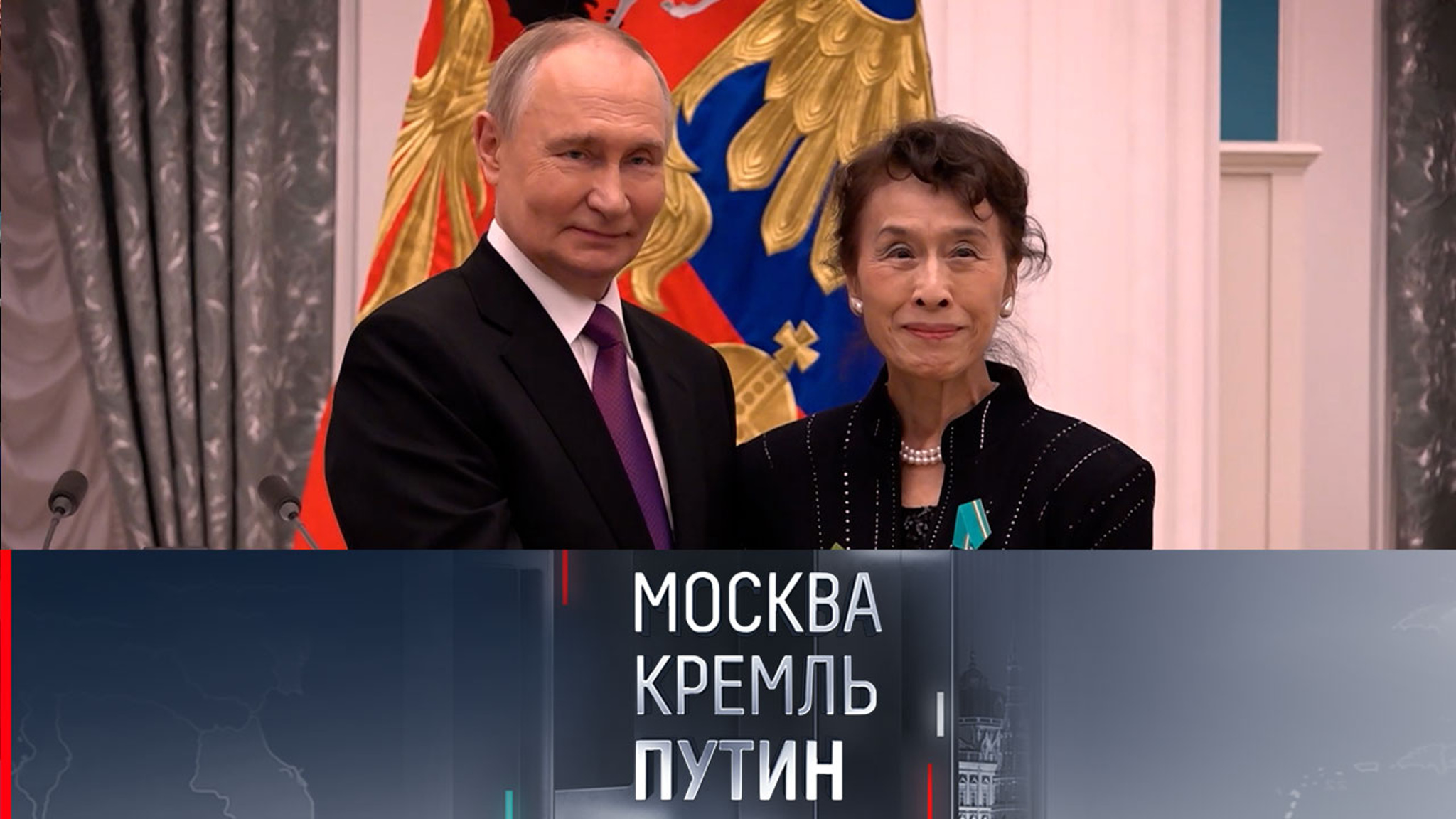 Представительницу Японии дважды наградили в Кремле из-за пропажи медали