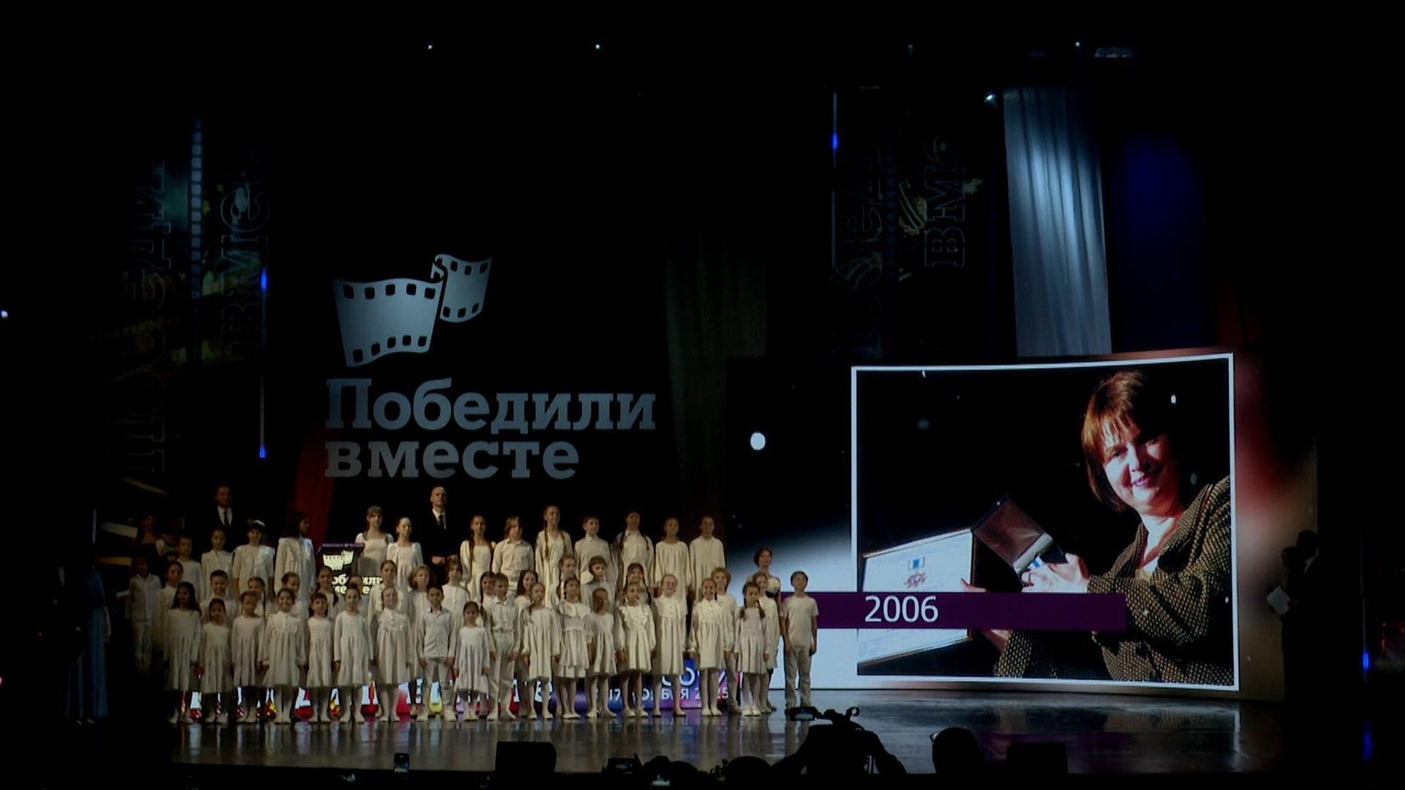 XX Международный кинофестиваль "Победили вместе" начался в Сочи