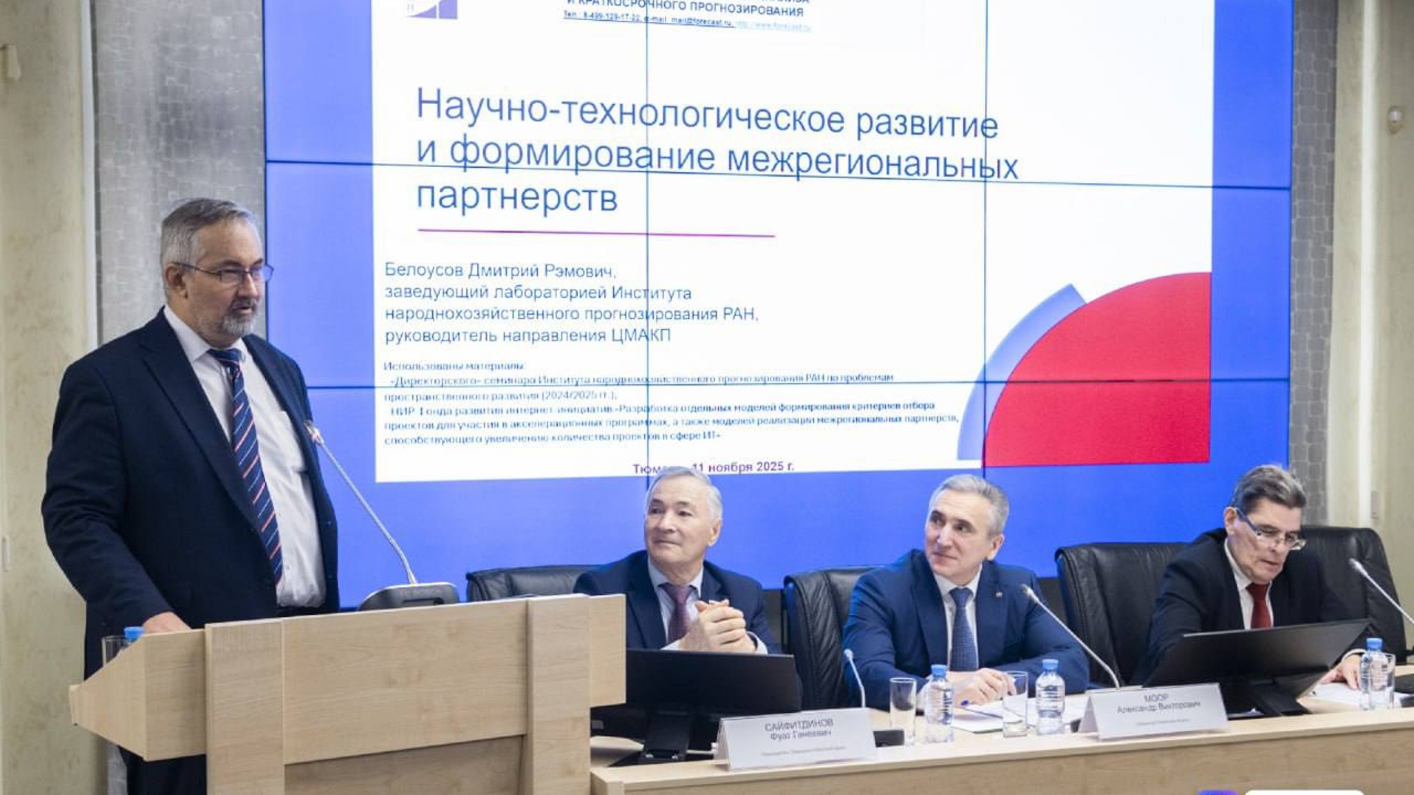 Эффективность межрегиональной кооперации обсудили на губернаторских чтениях в Тюмени