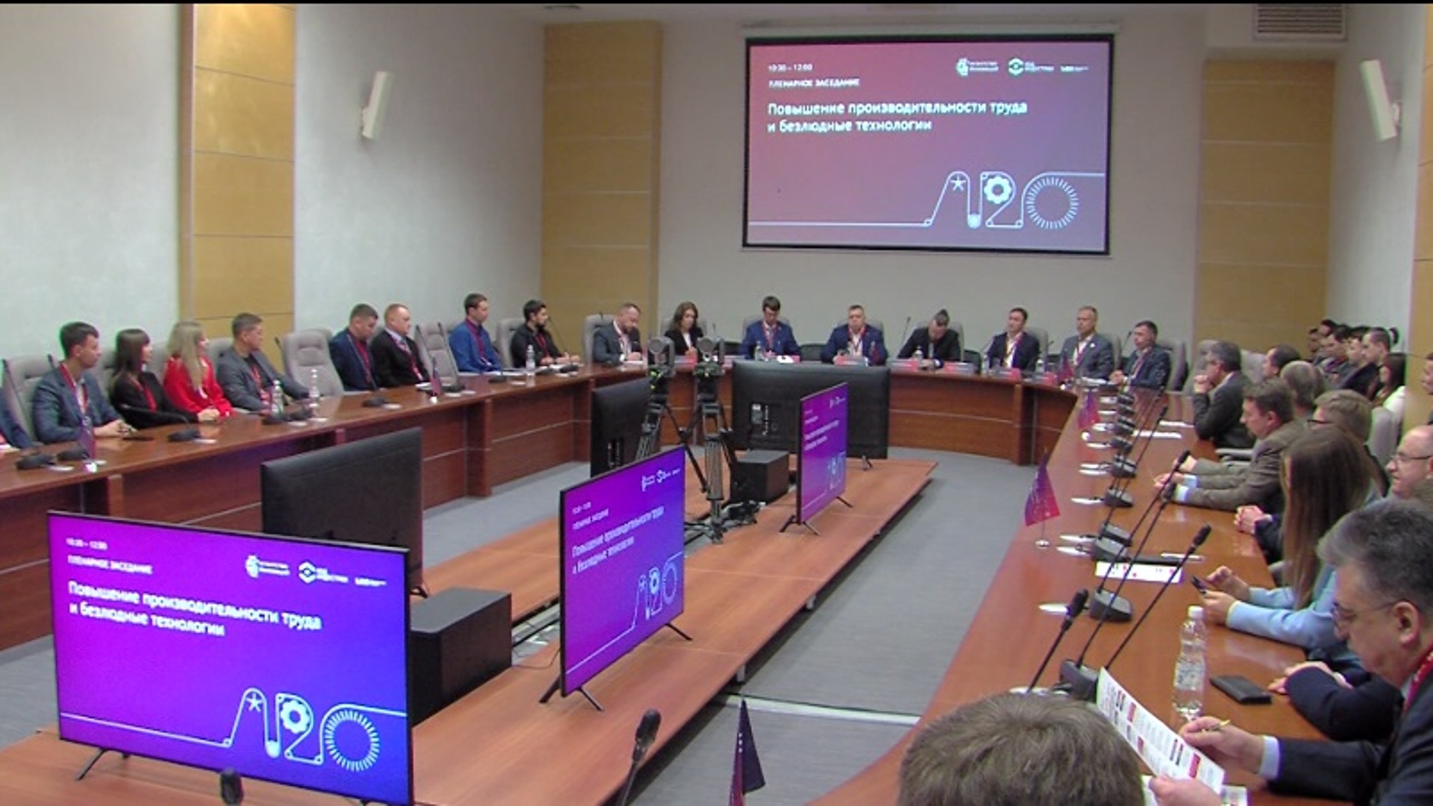 Конференция "Код индустрии" прошла в тюменском технопарке