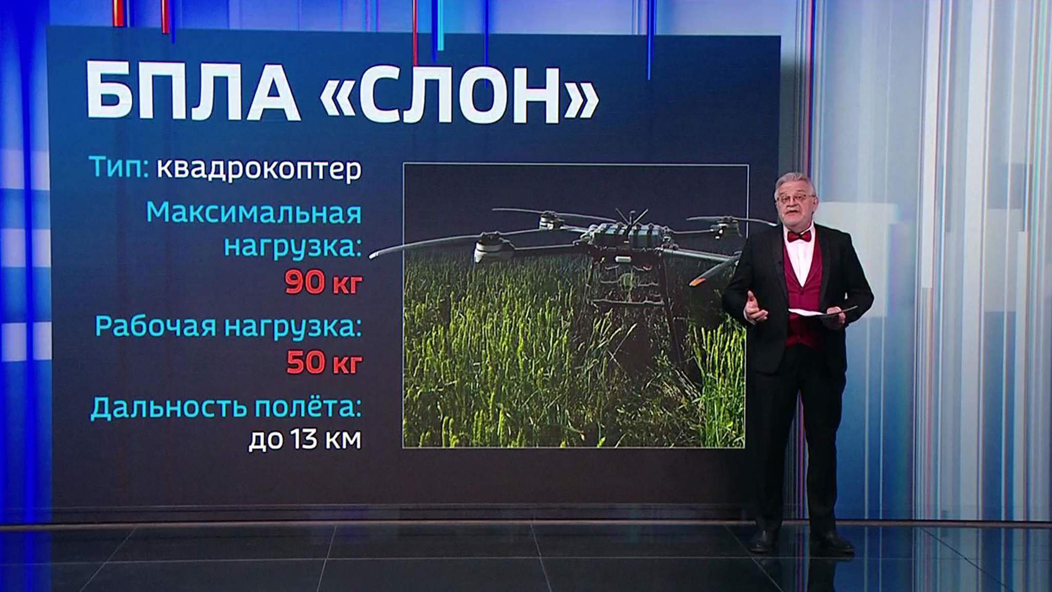 Летающий "Слон"