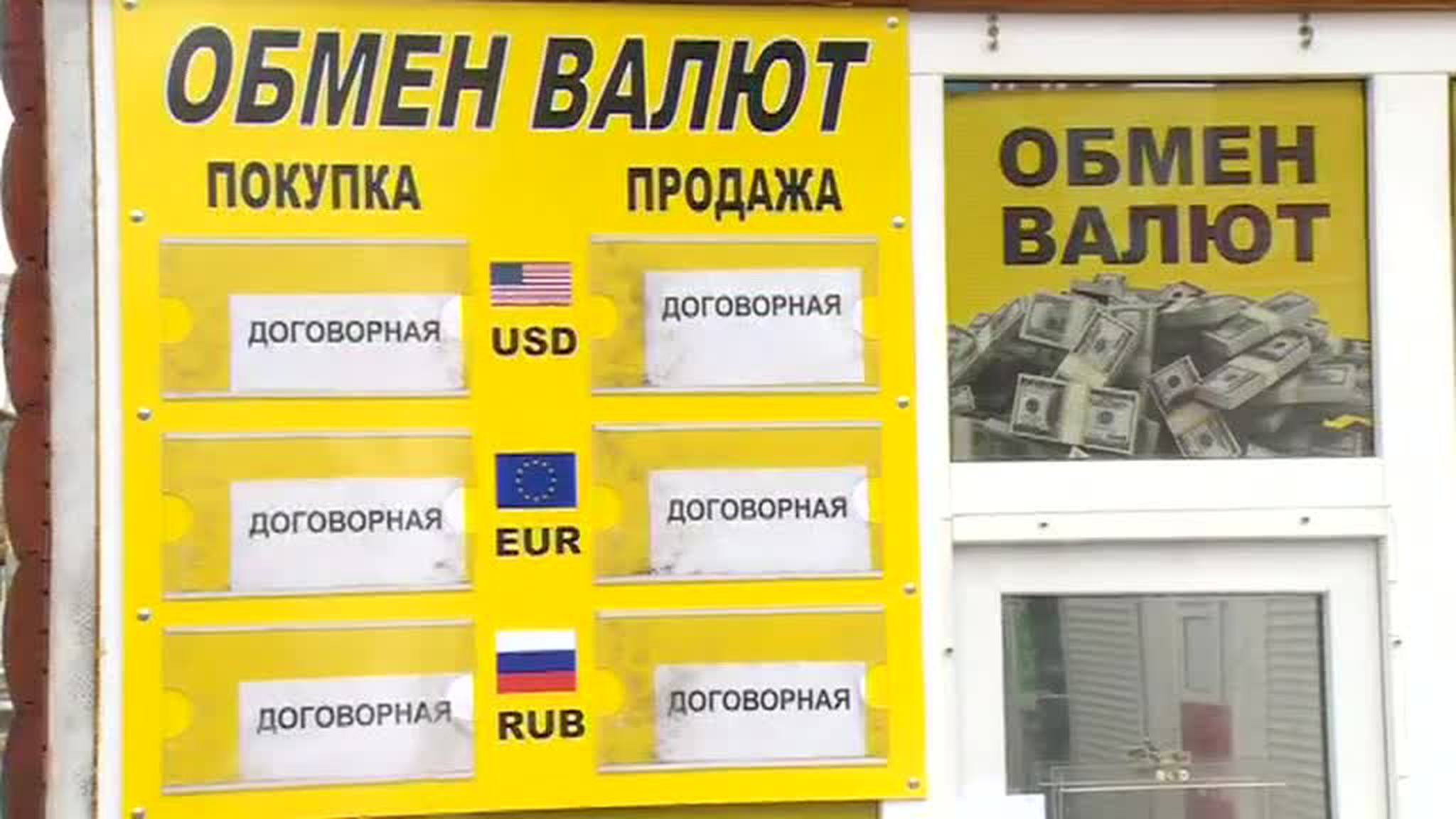 Как работают обменники в ЛНР